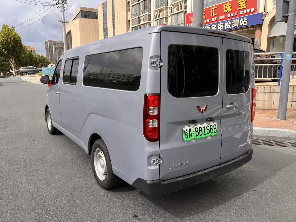 Wuling Yangguang