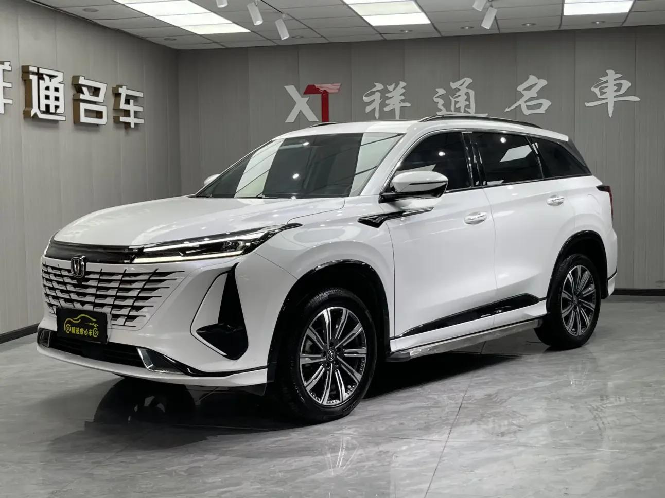 Changan CS75 PLUS