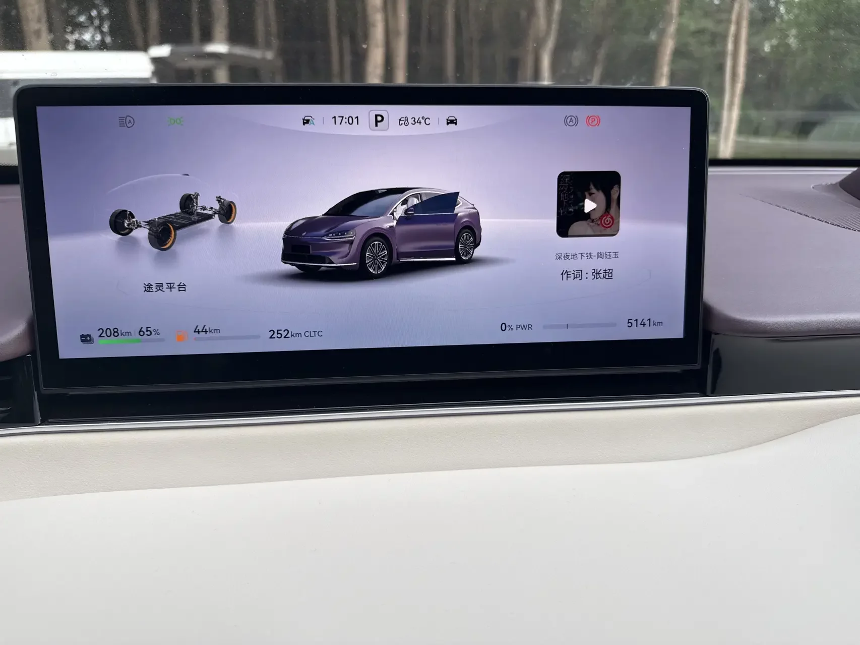 Luxeed Zhijie R7