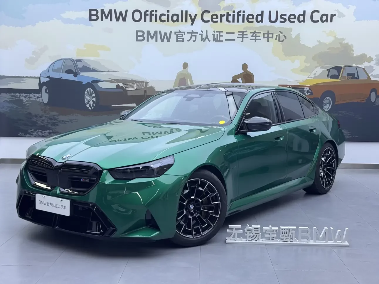 BMW M5 PHEV  из Китая