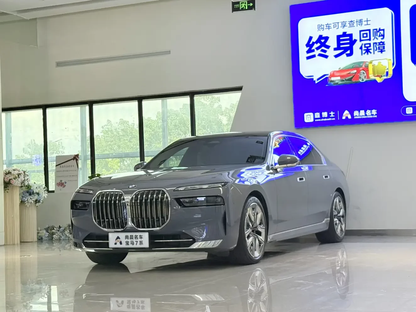BMW 7 Series 2023