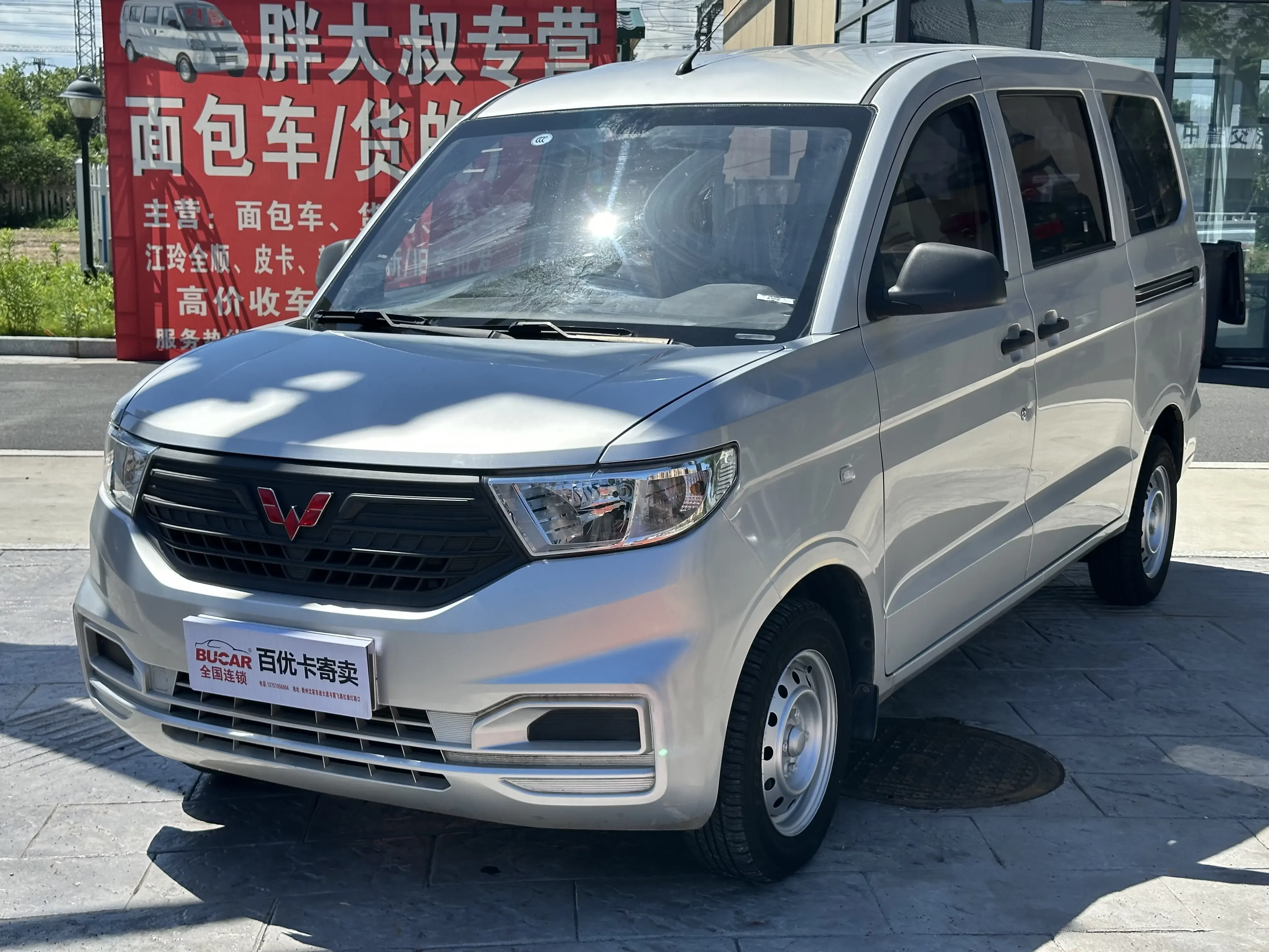 Wuling Hongguang V