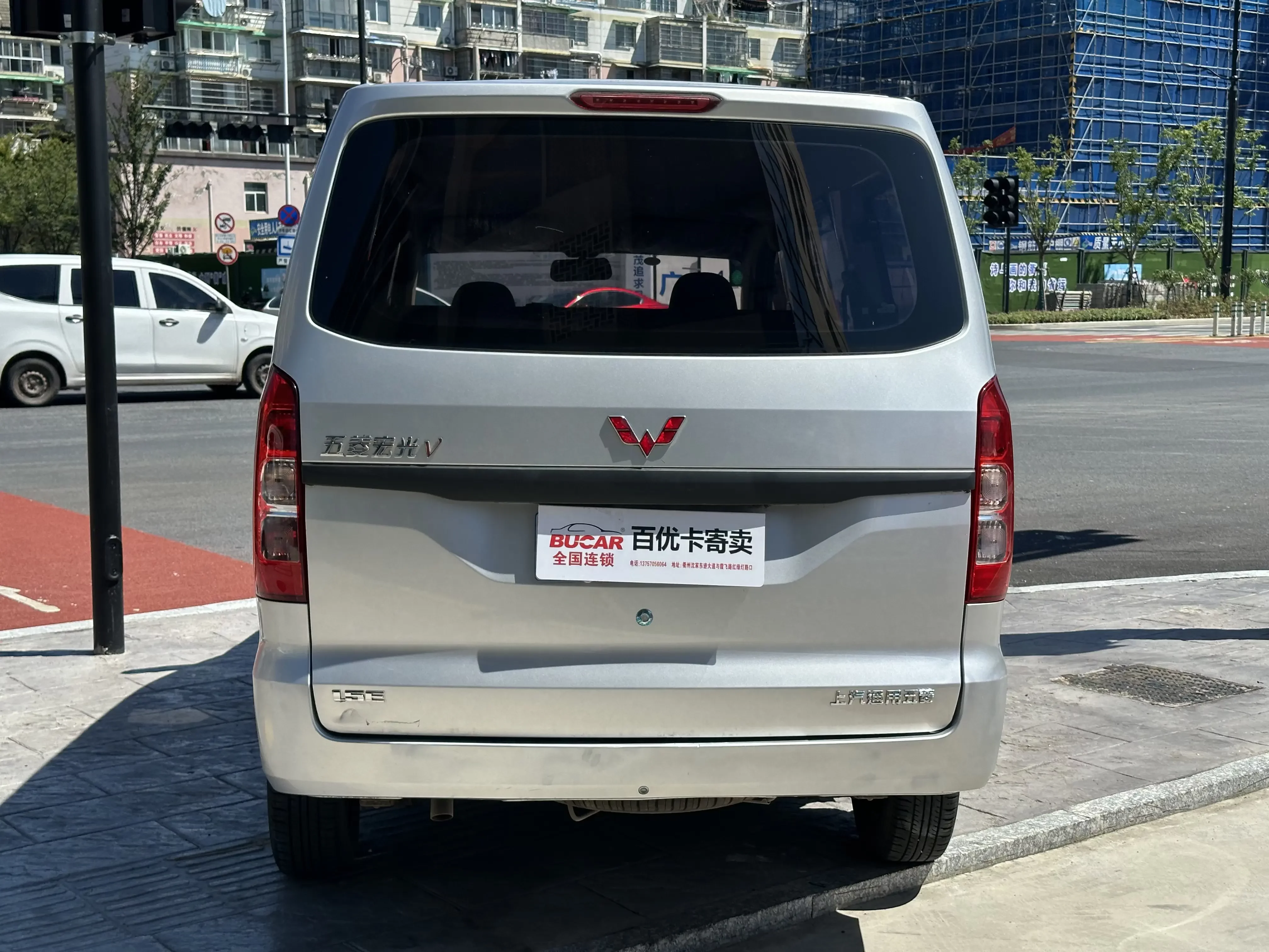 Wuling Hongguang V