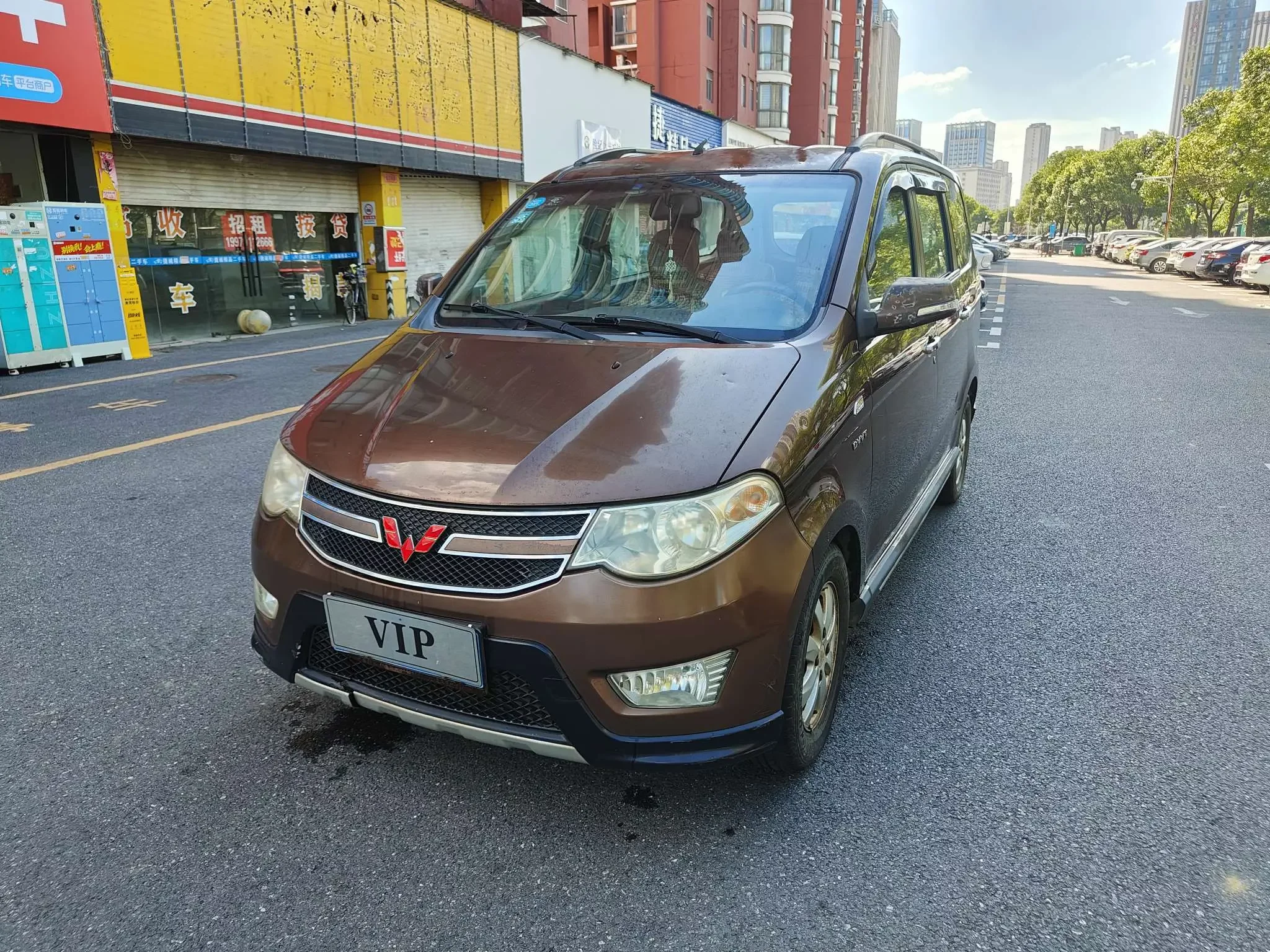 Wuling Hongguang