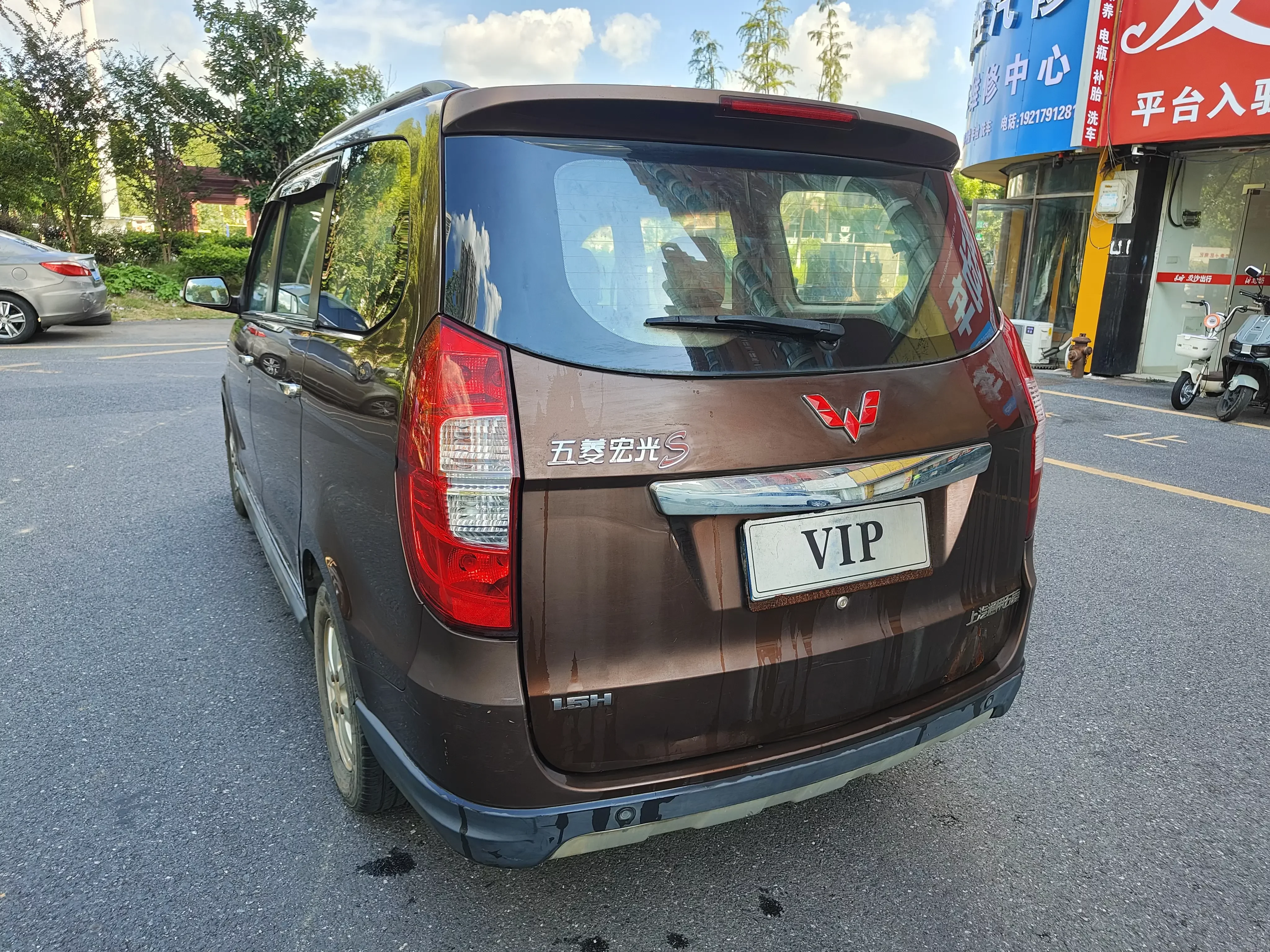 Wuling Hongguang