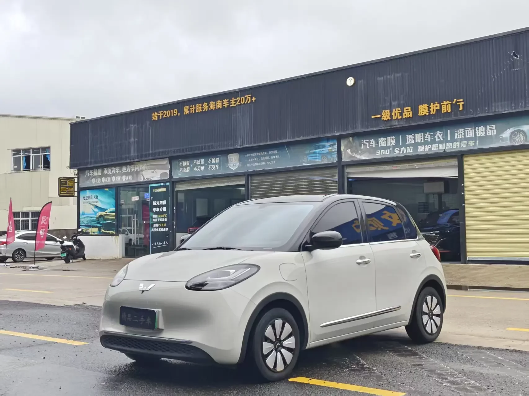 Wuling Bingo