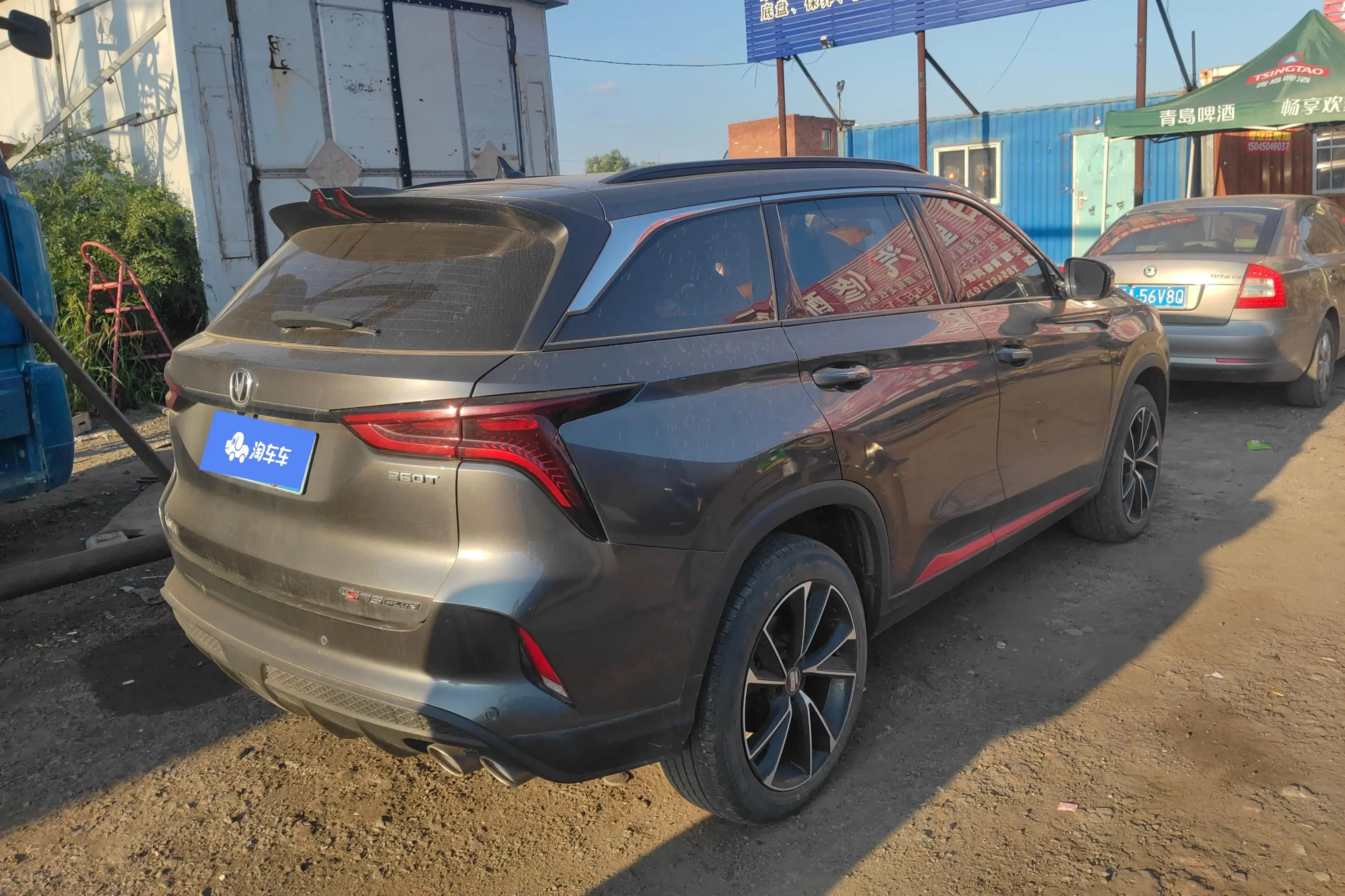 Changan CS75 PLUS