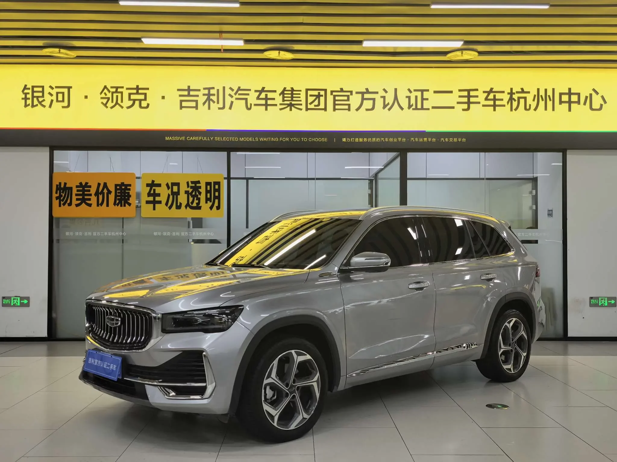 Geely Monjaro 2024