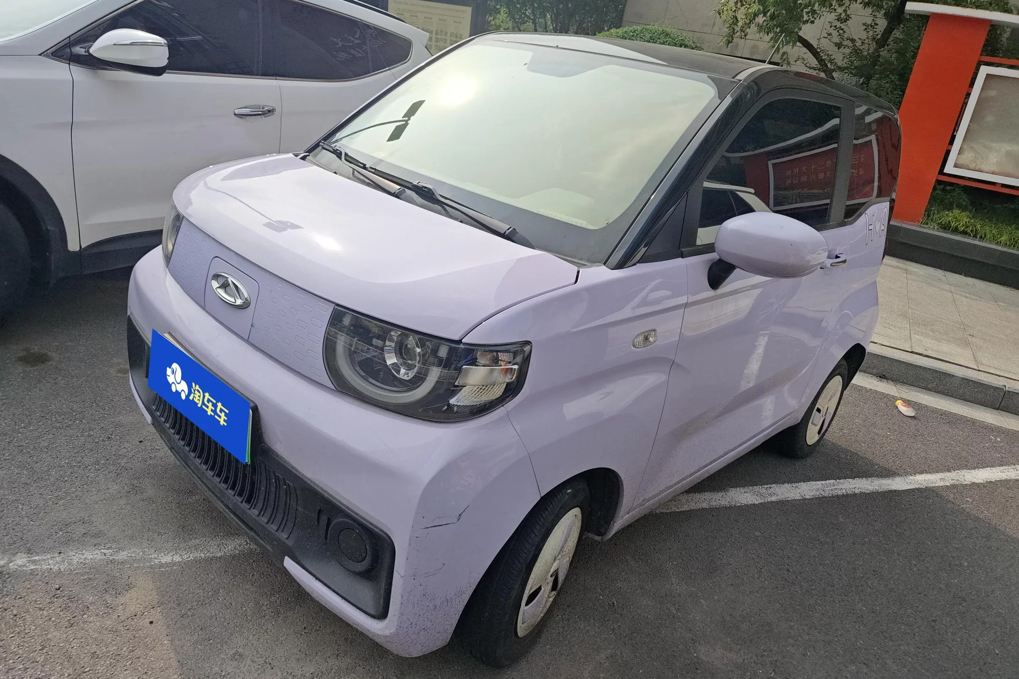 Chery QQ Ice Cream