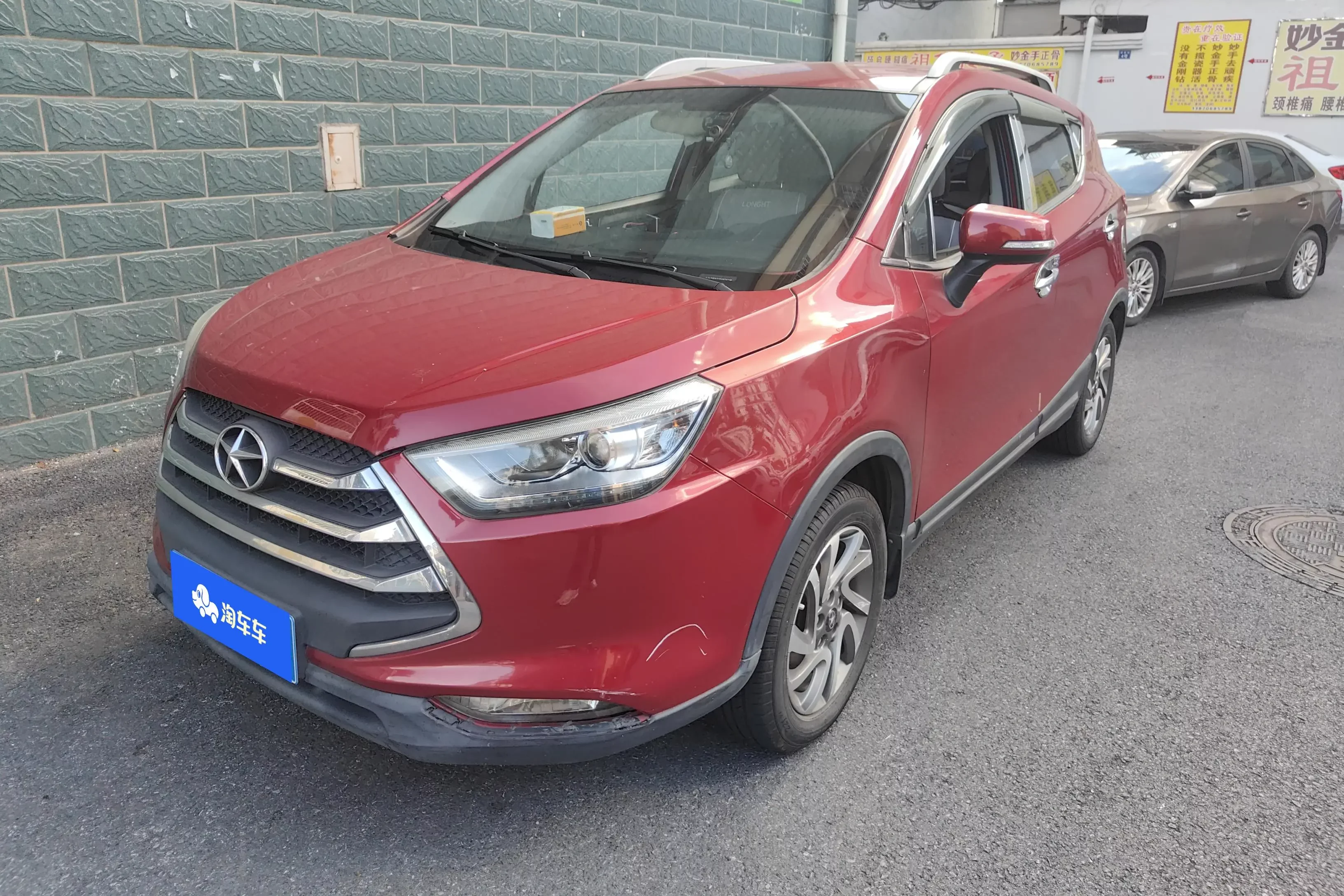 Jiangxi Ruifeng S3 2015