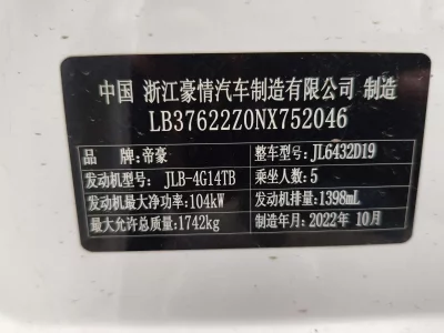 Geely Coolray SX11