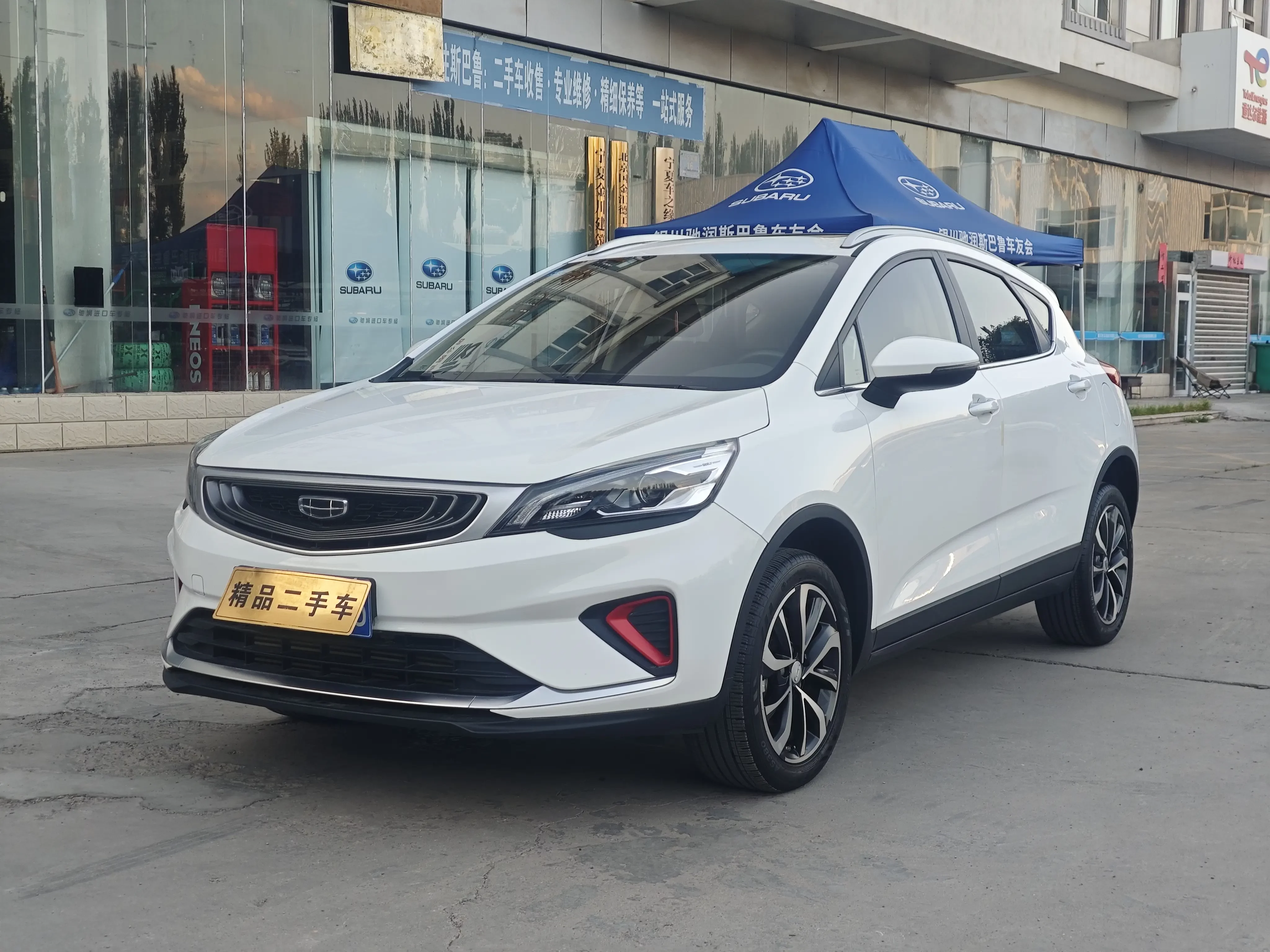 Geely Emgrand GS