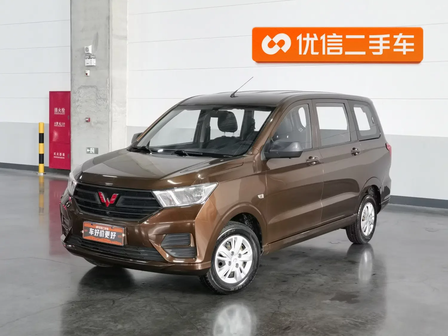 Wuling Hongguang