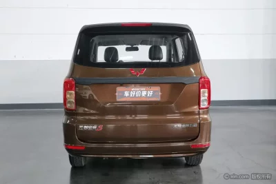 Wuling Hongguang