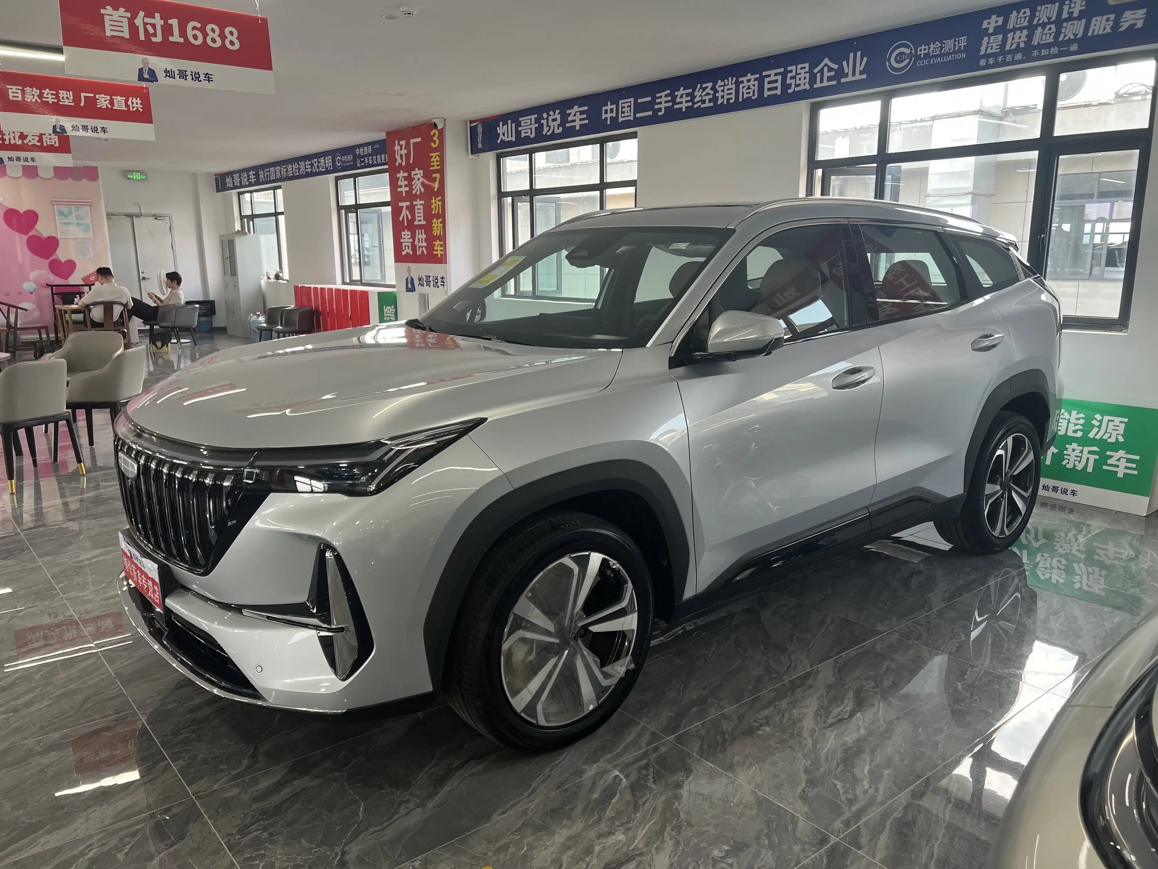 Geely Atlas L