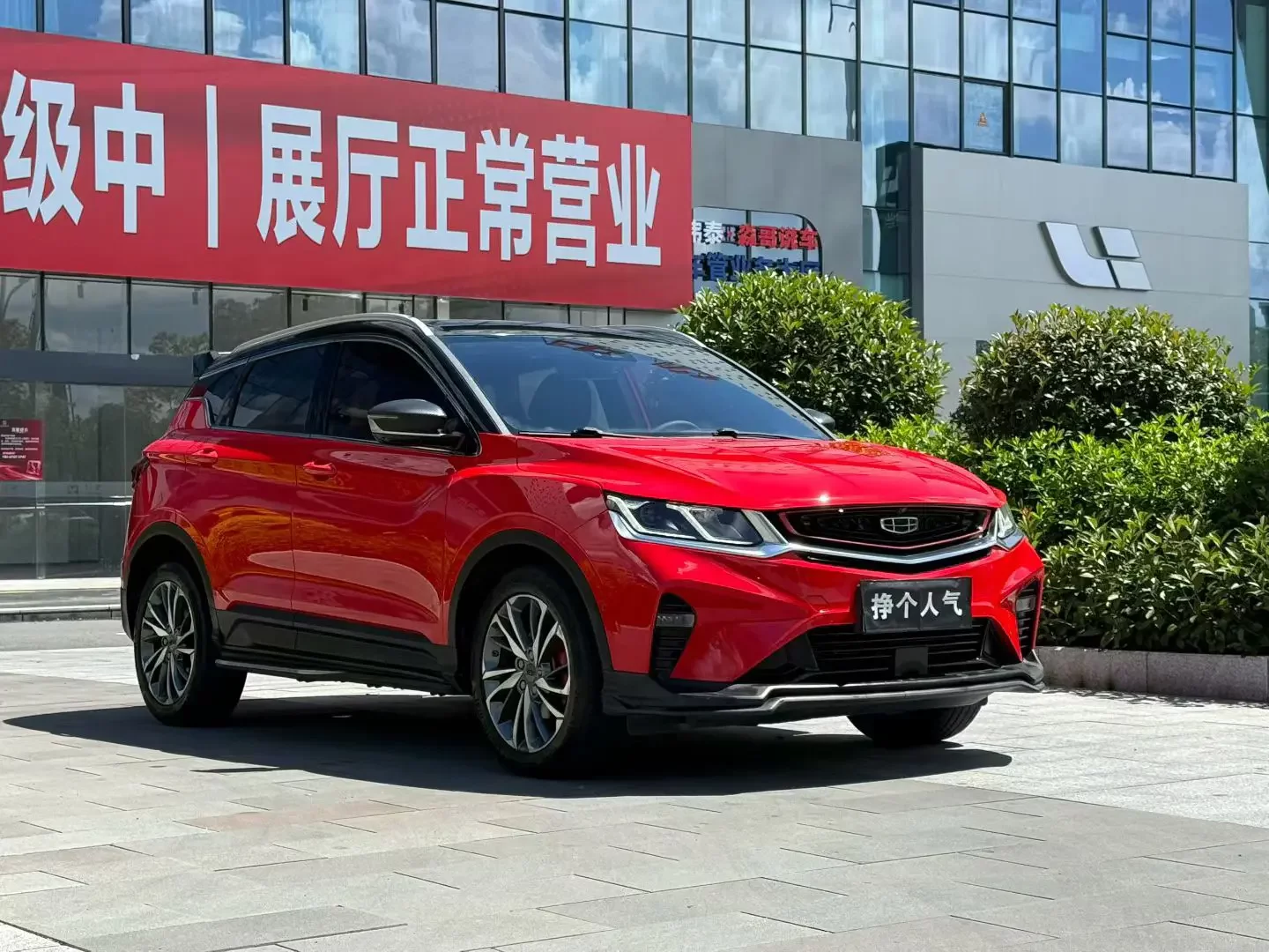 Geely Coolray SX11