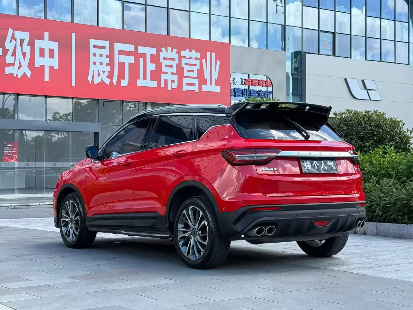 Geely Coolray SX11