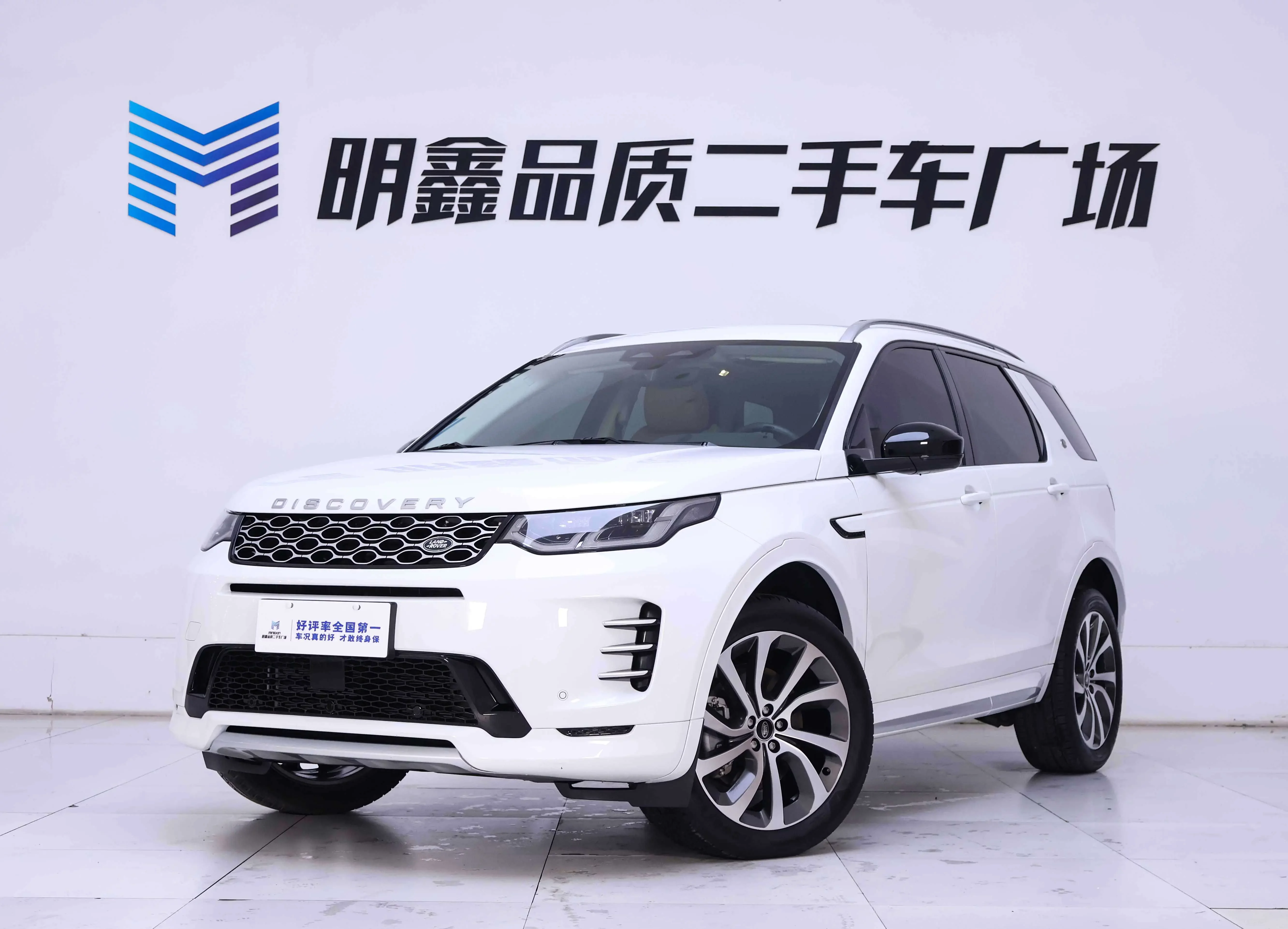 Land Rover Discover Sports