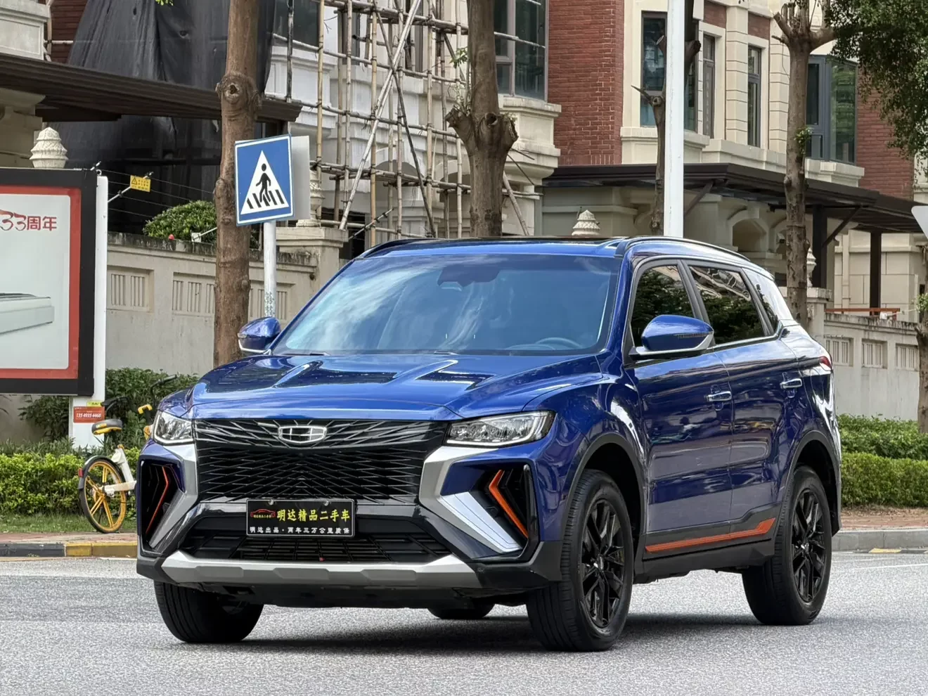 Geely Atlas