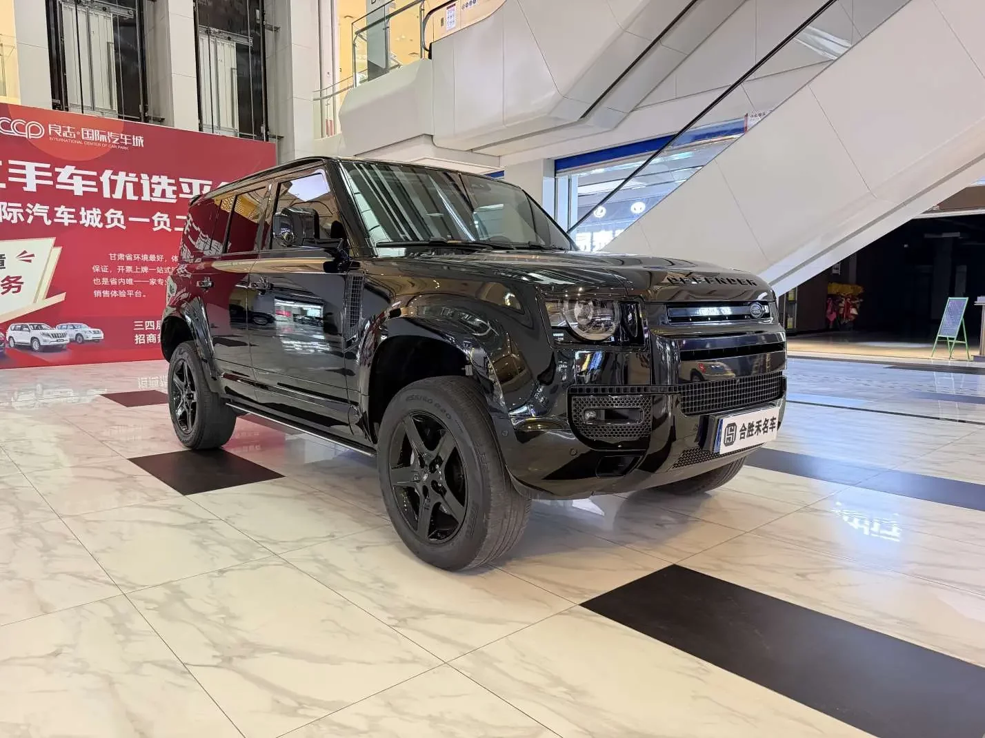 Land Rover guard