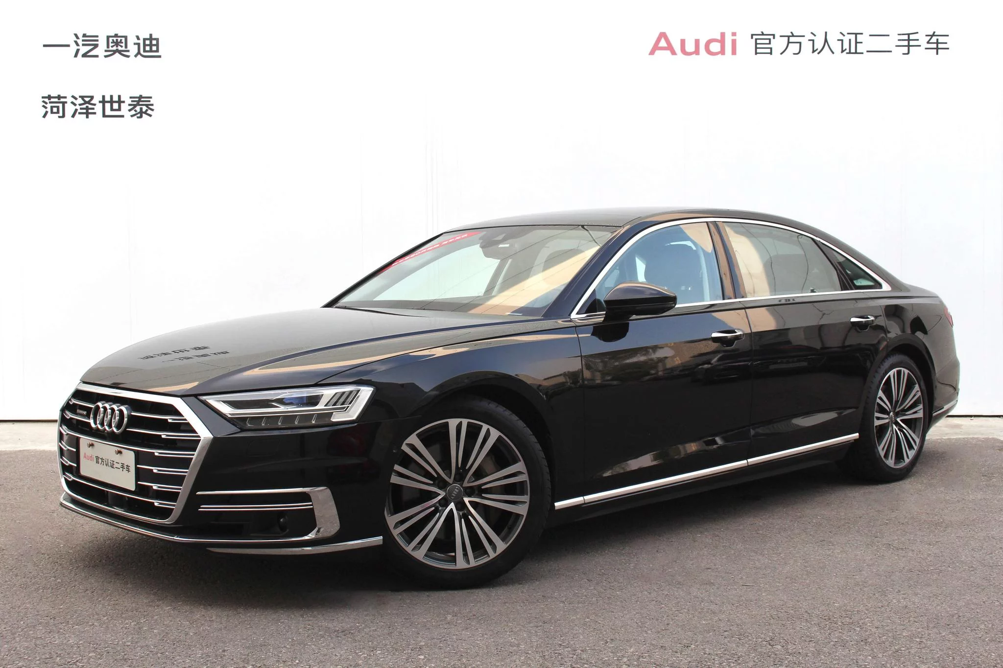 Audi A8 2020