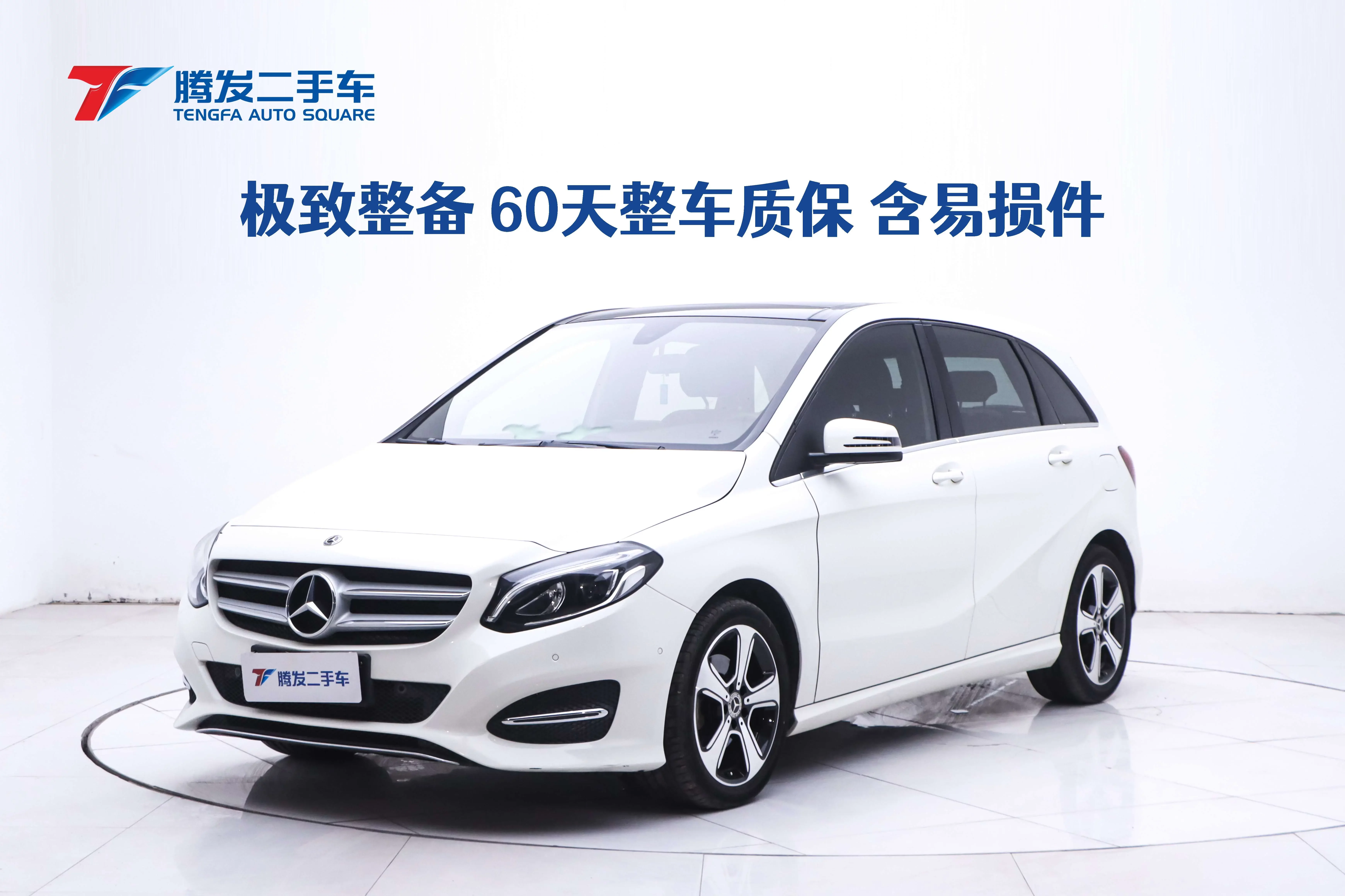 Mercedes-Benz B Class