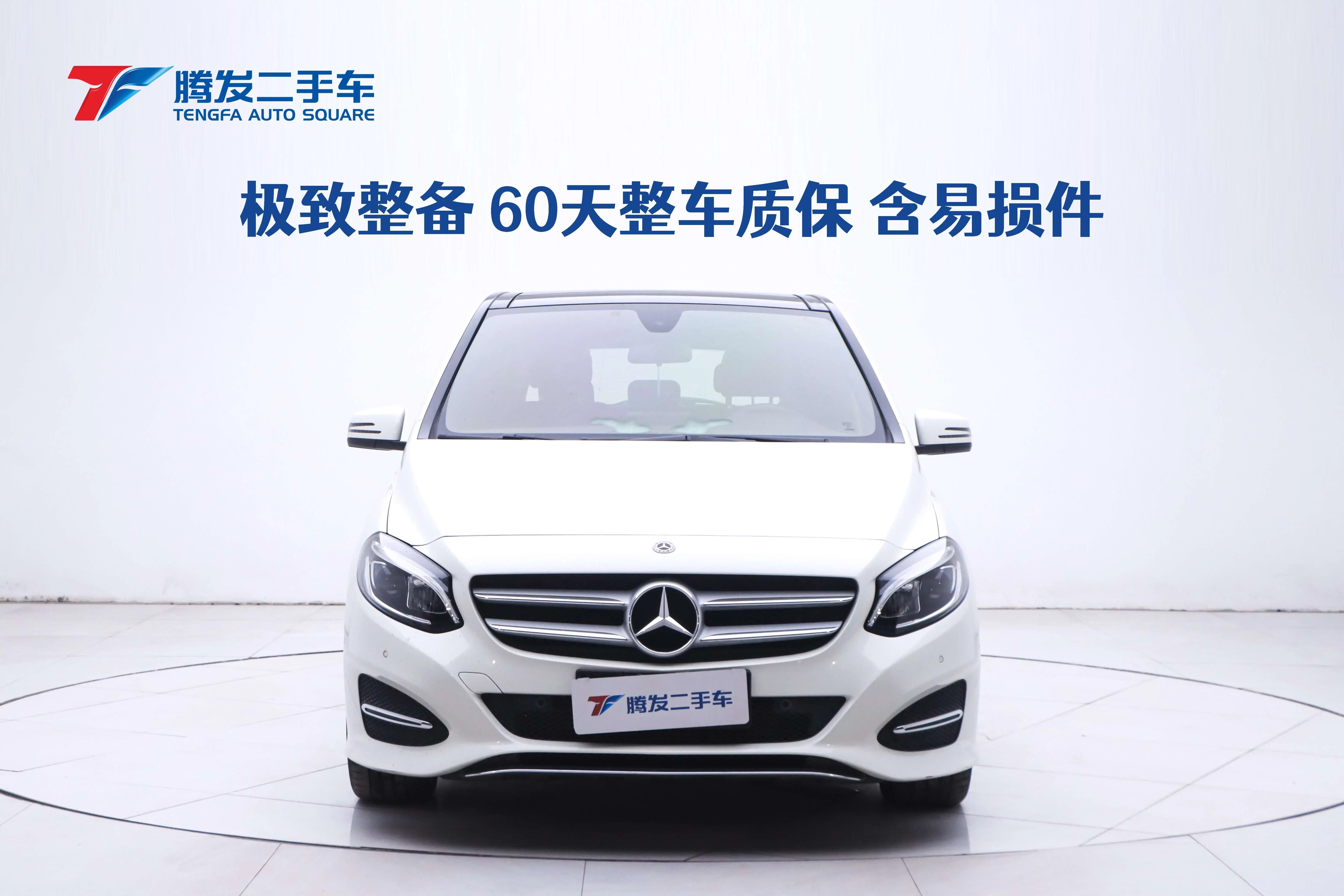 Mercedes-Benz B Class