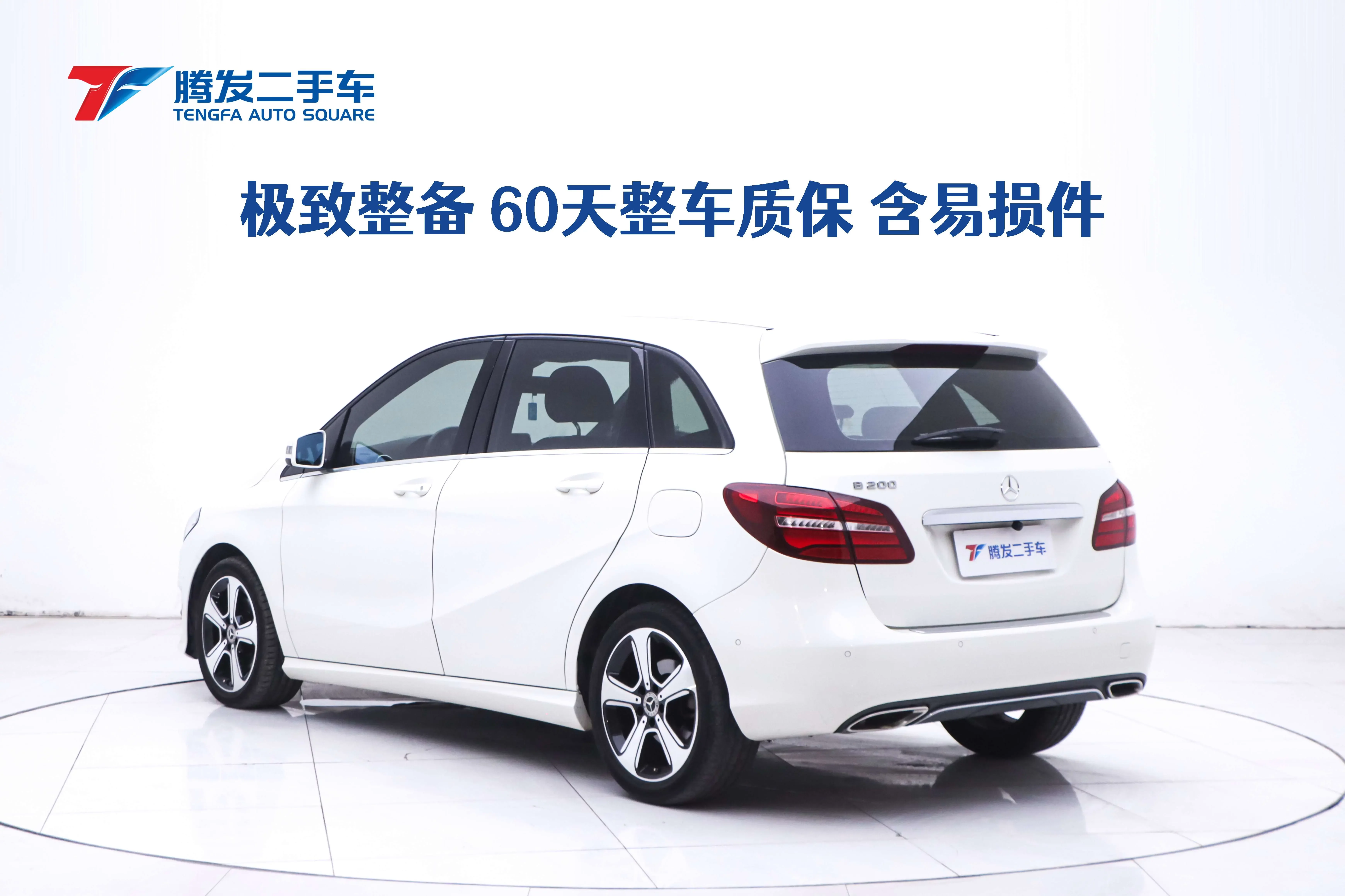 Mercedes-Benz B Class