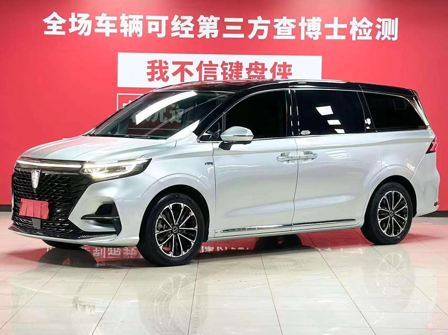 Roewe iMAX8