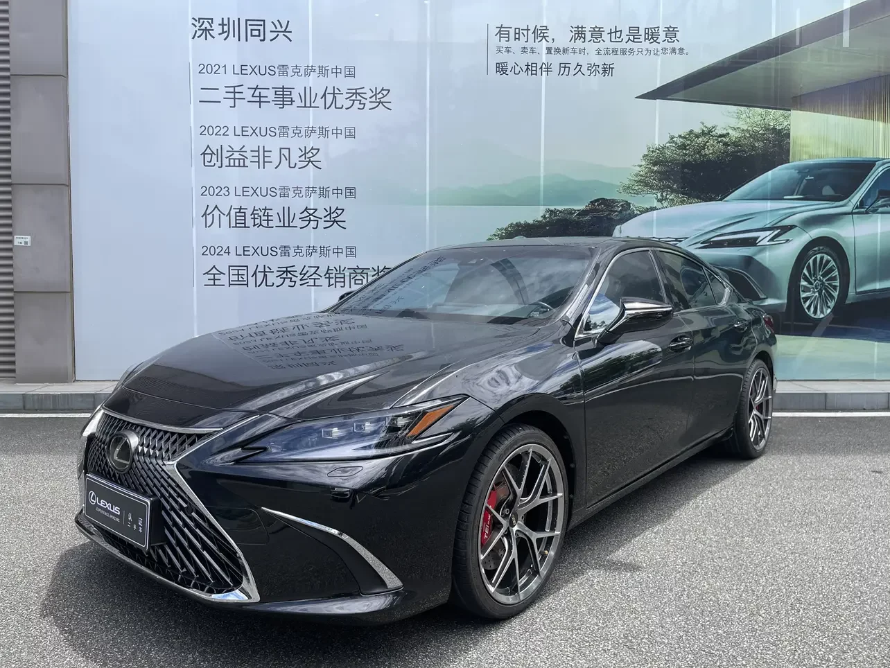 Lexus ES