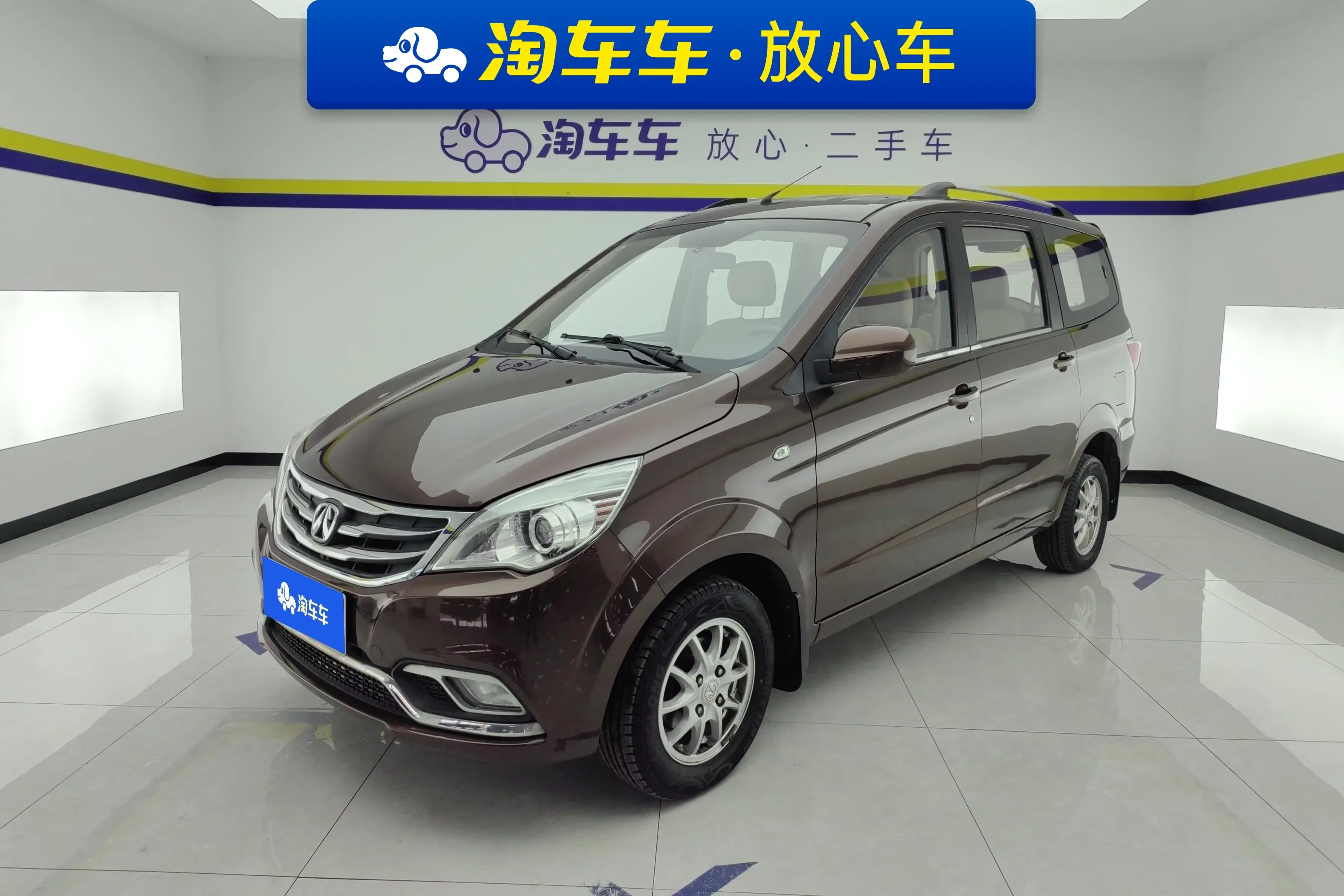 BAIC Weiwang M20
