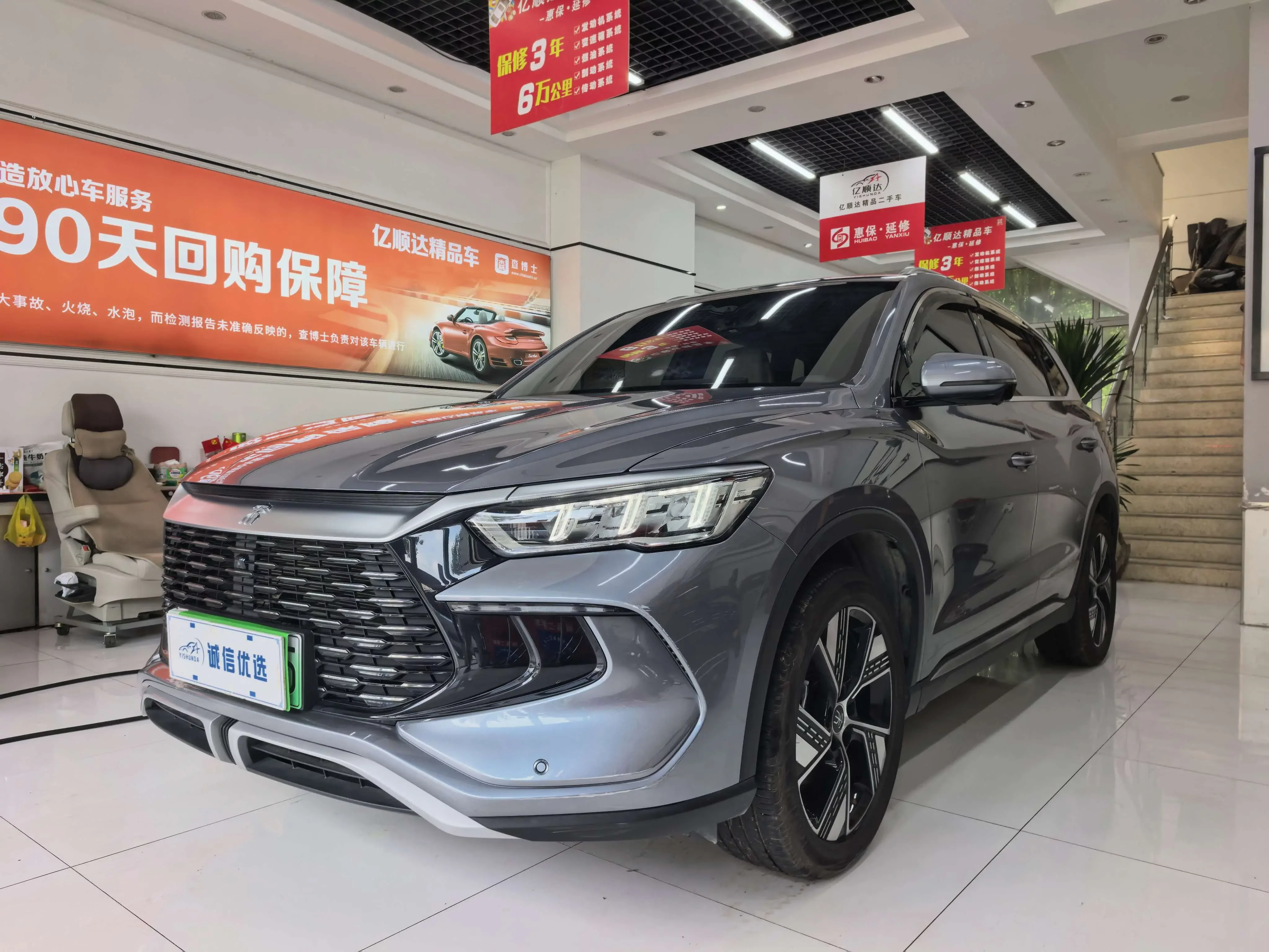 BYD Song Pro DM
