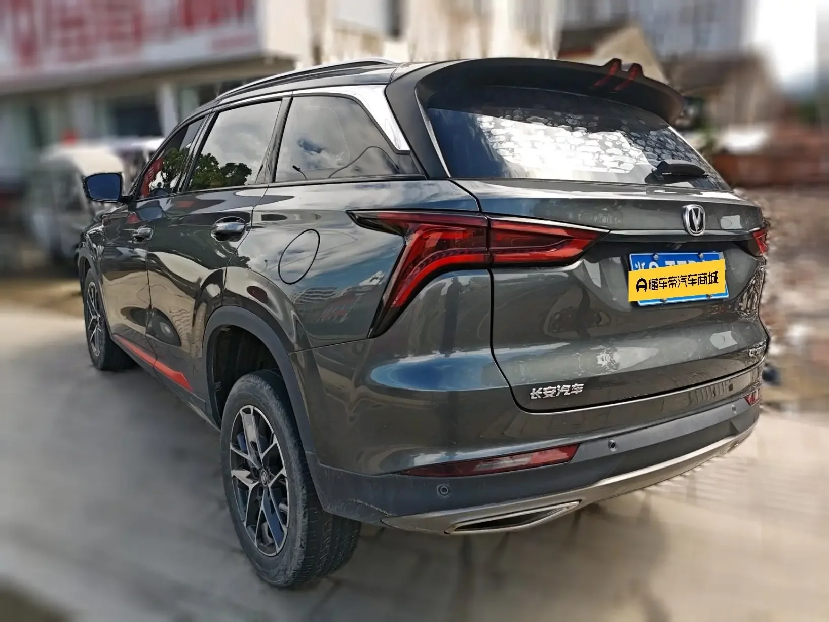 Changan CS75 PLUS