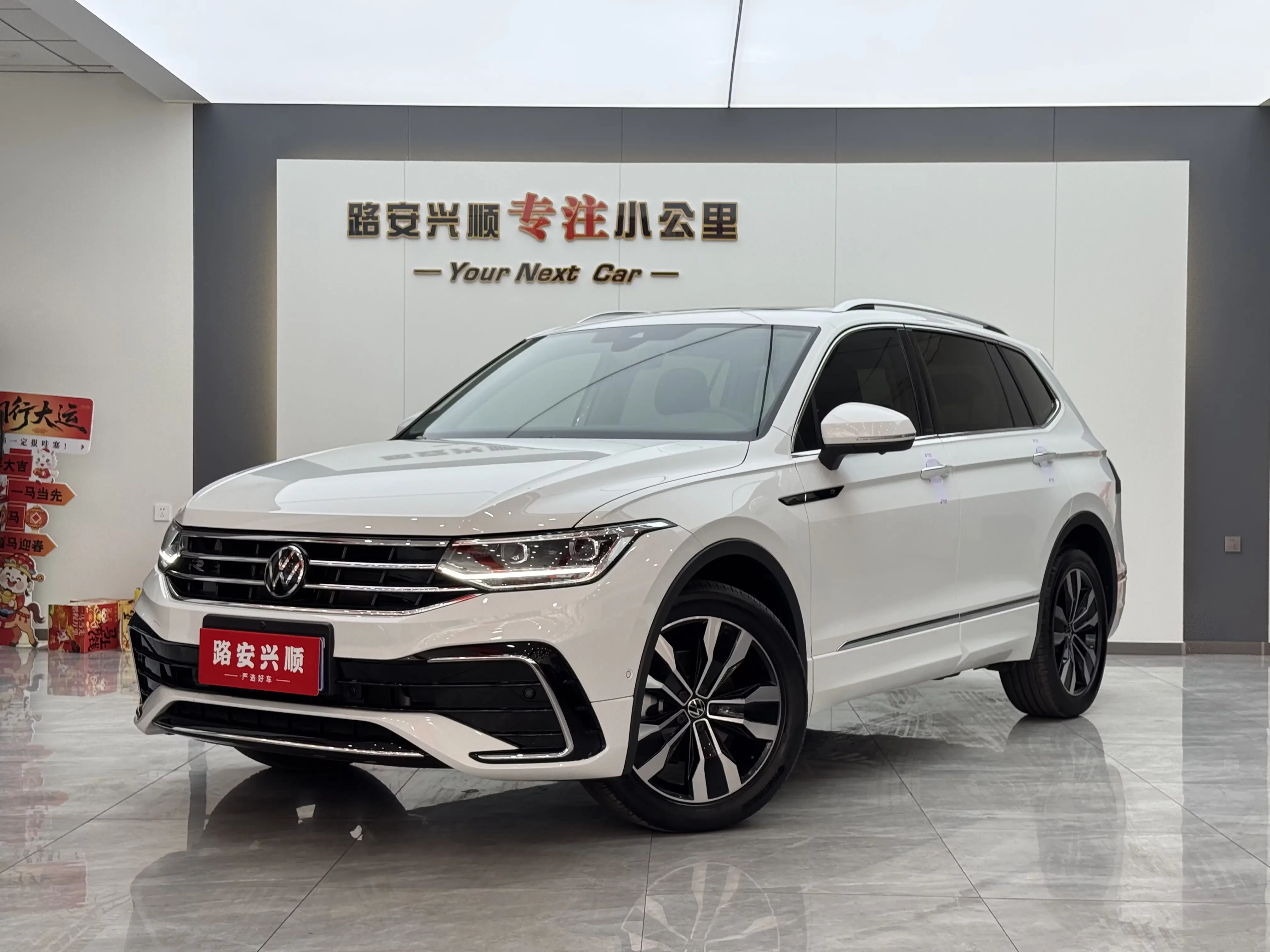 Volkswagen Tiguan L