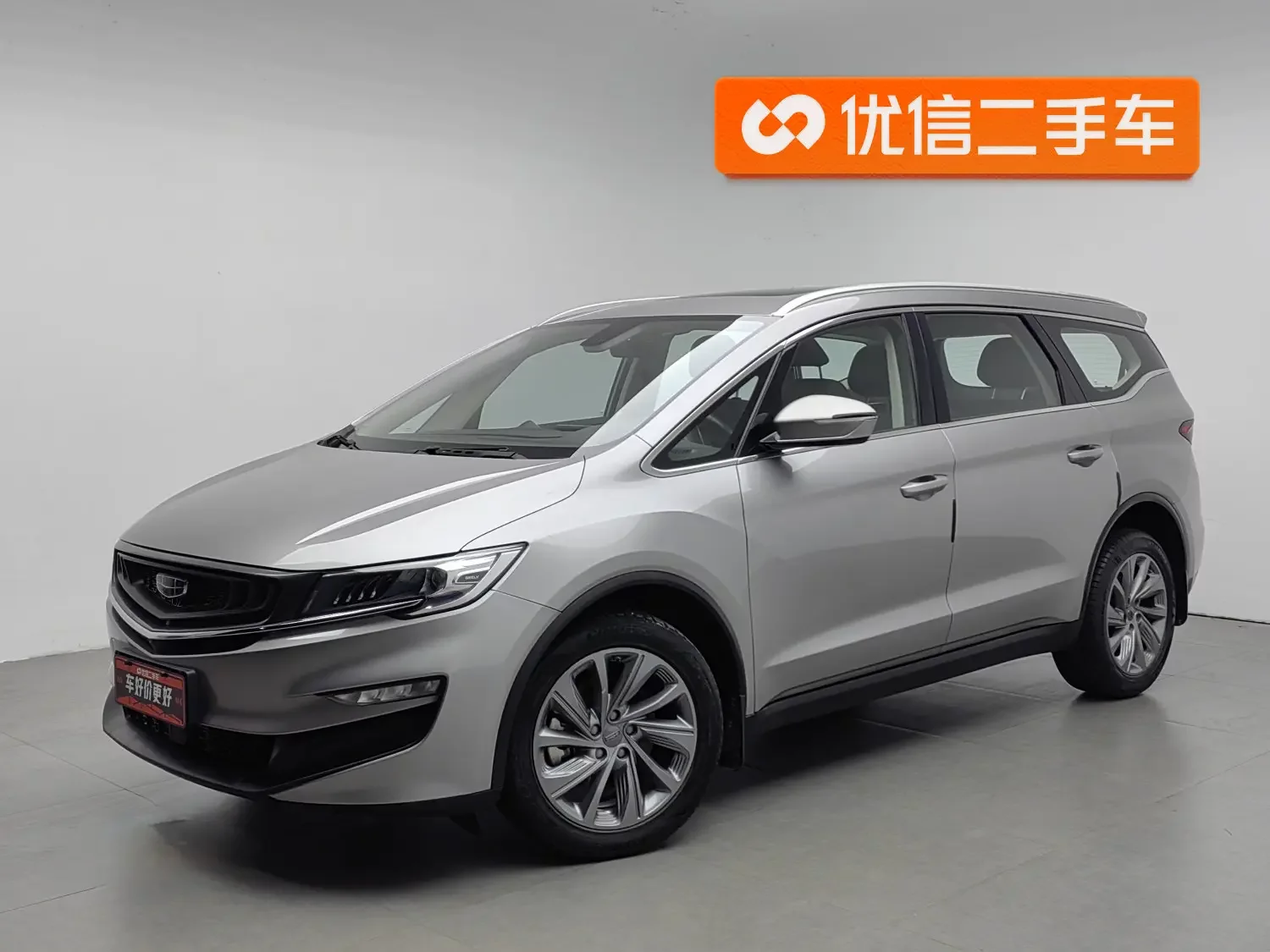 Geely Jiaji 2020