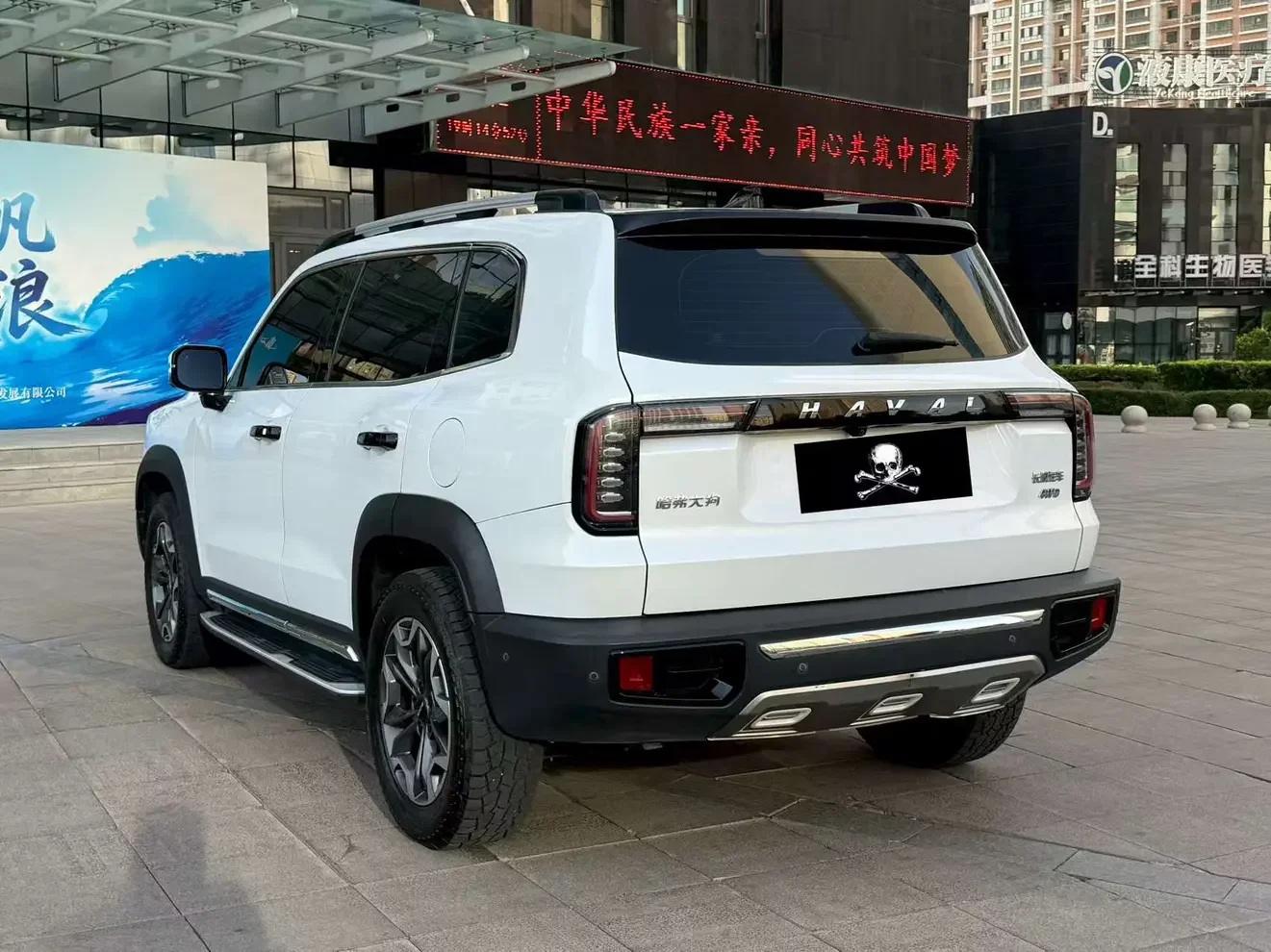 Haval Dargo