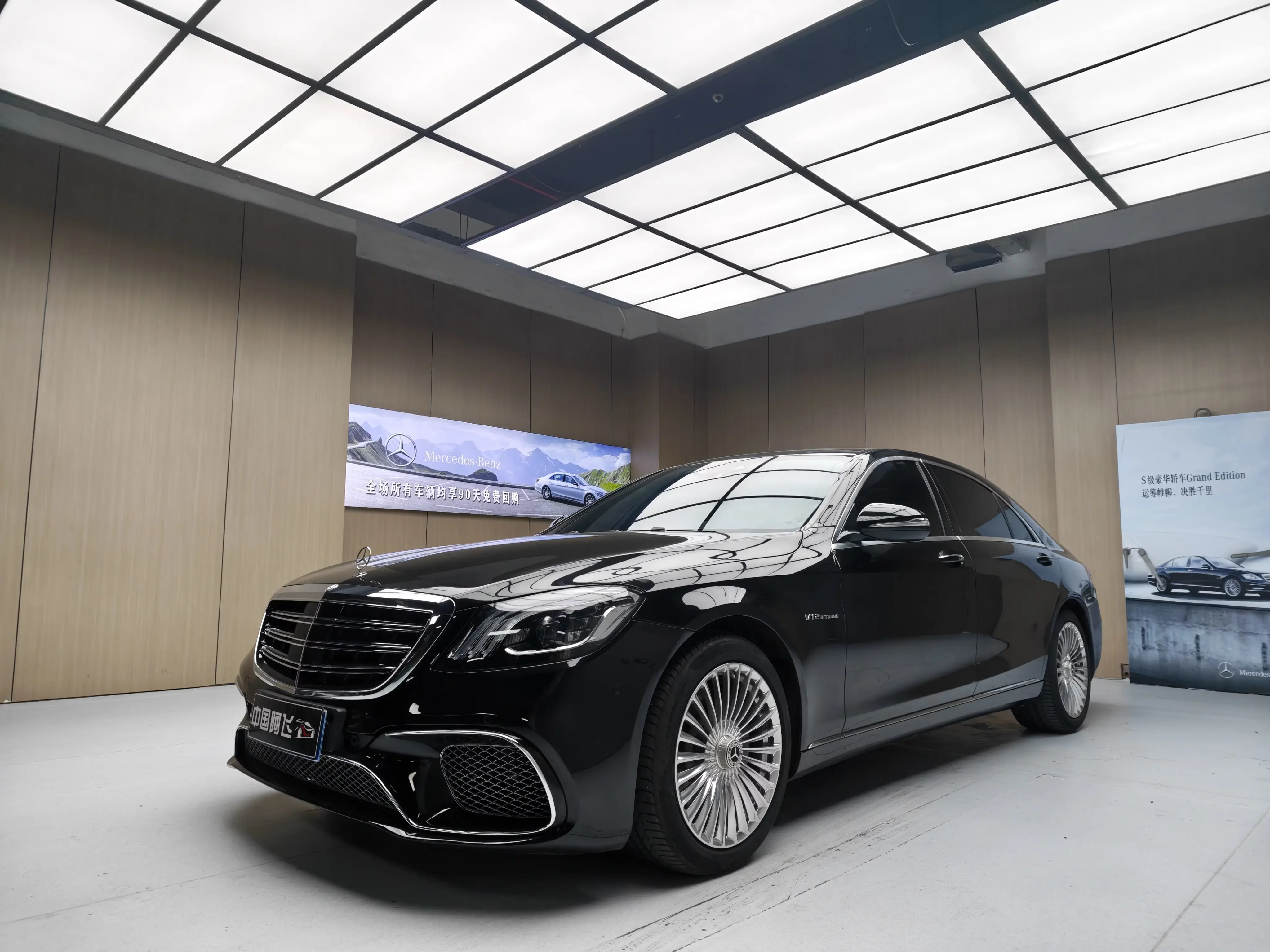 Mercedes-Benz S Class