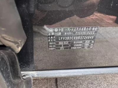 Volkswagen Lanxun
