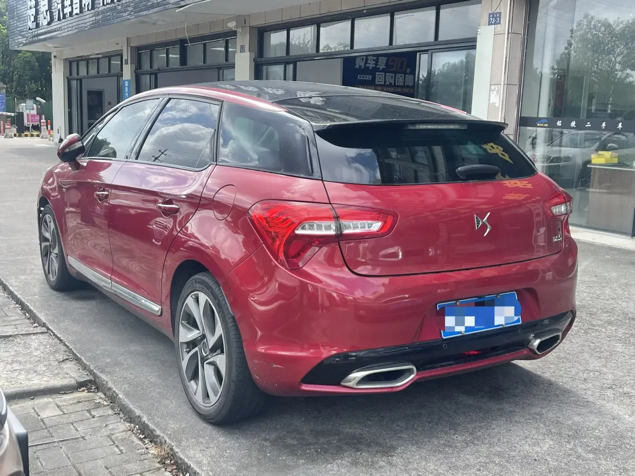 DS 5