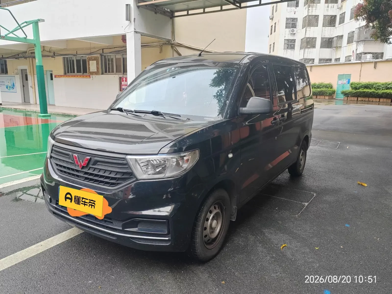 Wuling Hongguang V