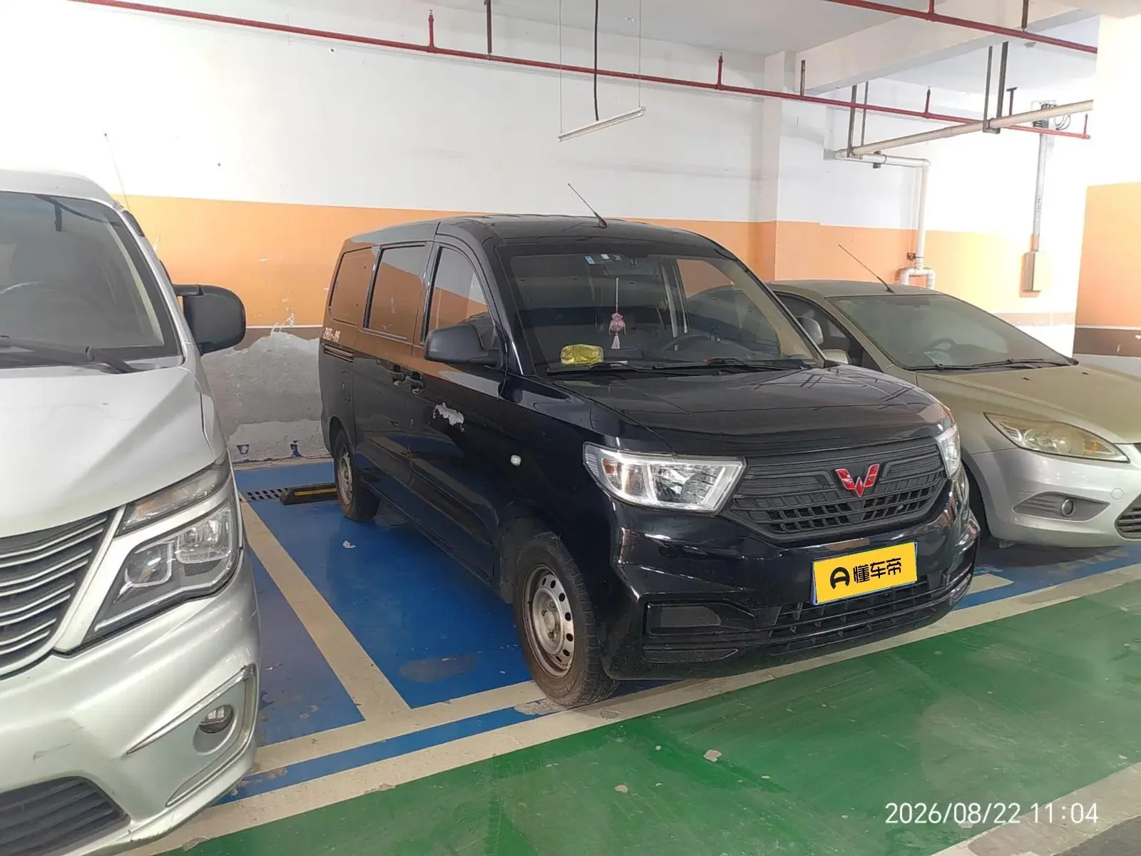 Wuling Hongguang V
