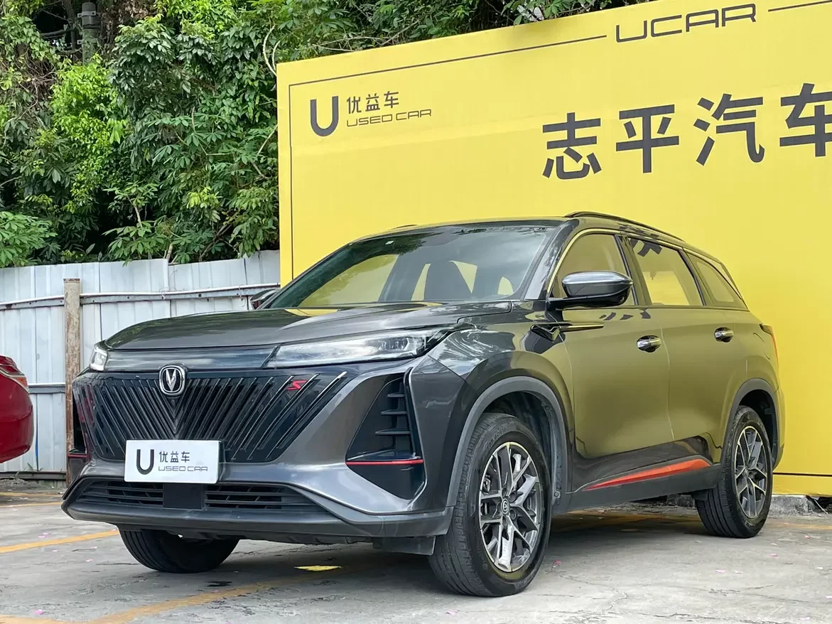 Changan CS75 PLUS