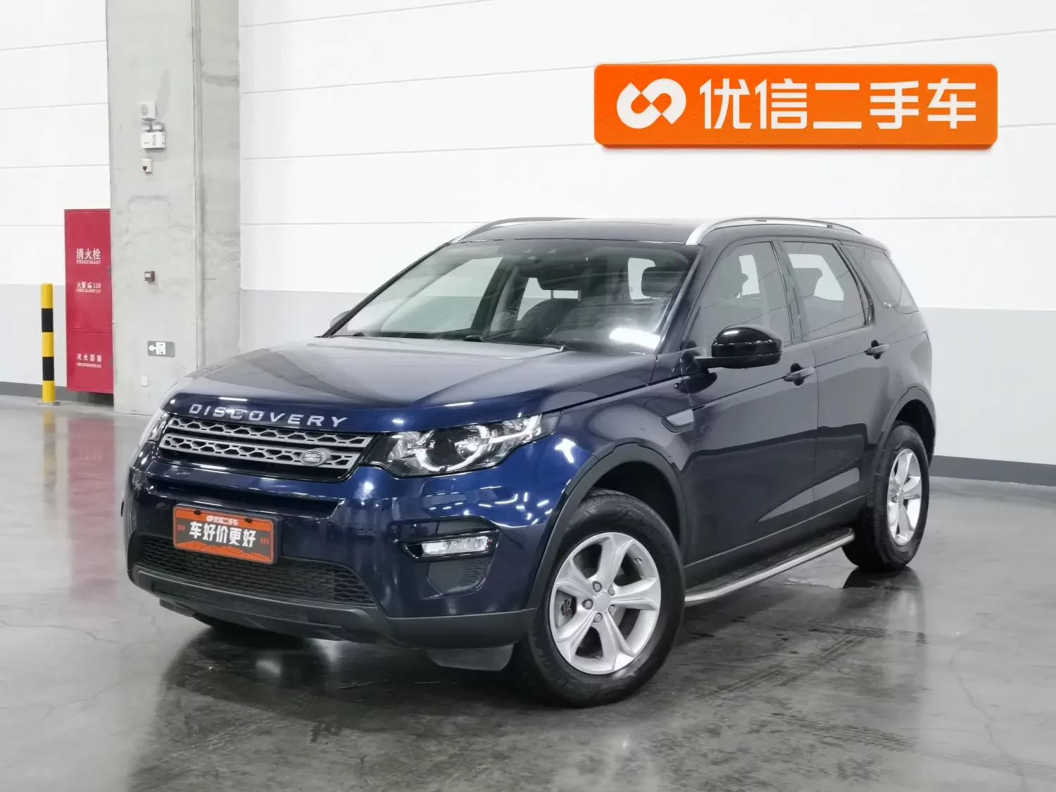 Land Rover Discover the magic