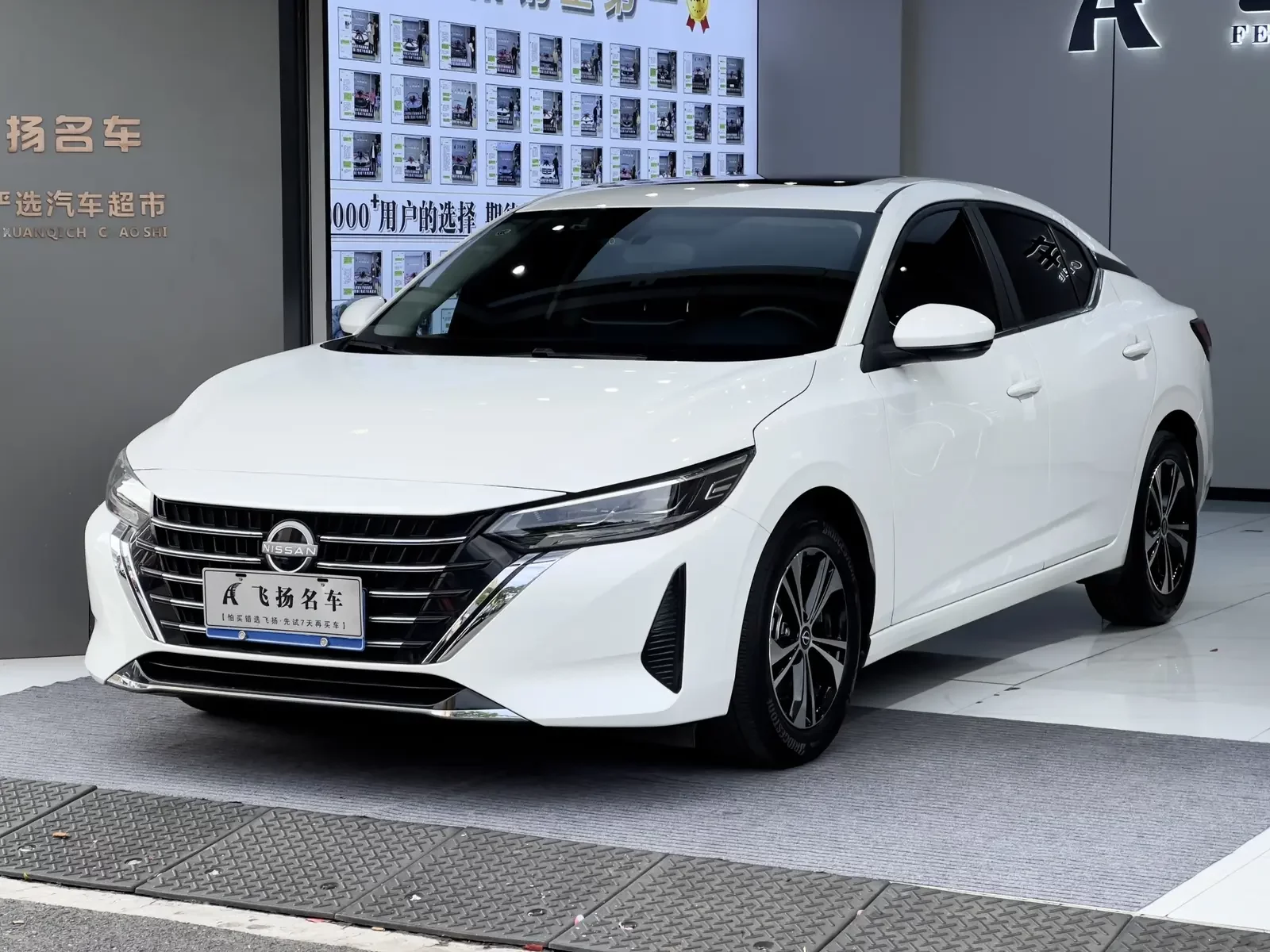 Nissan Sylphy