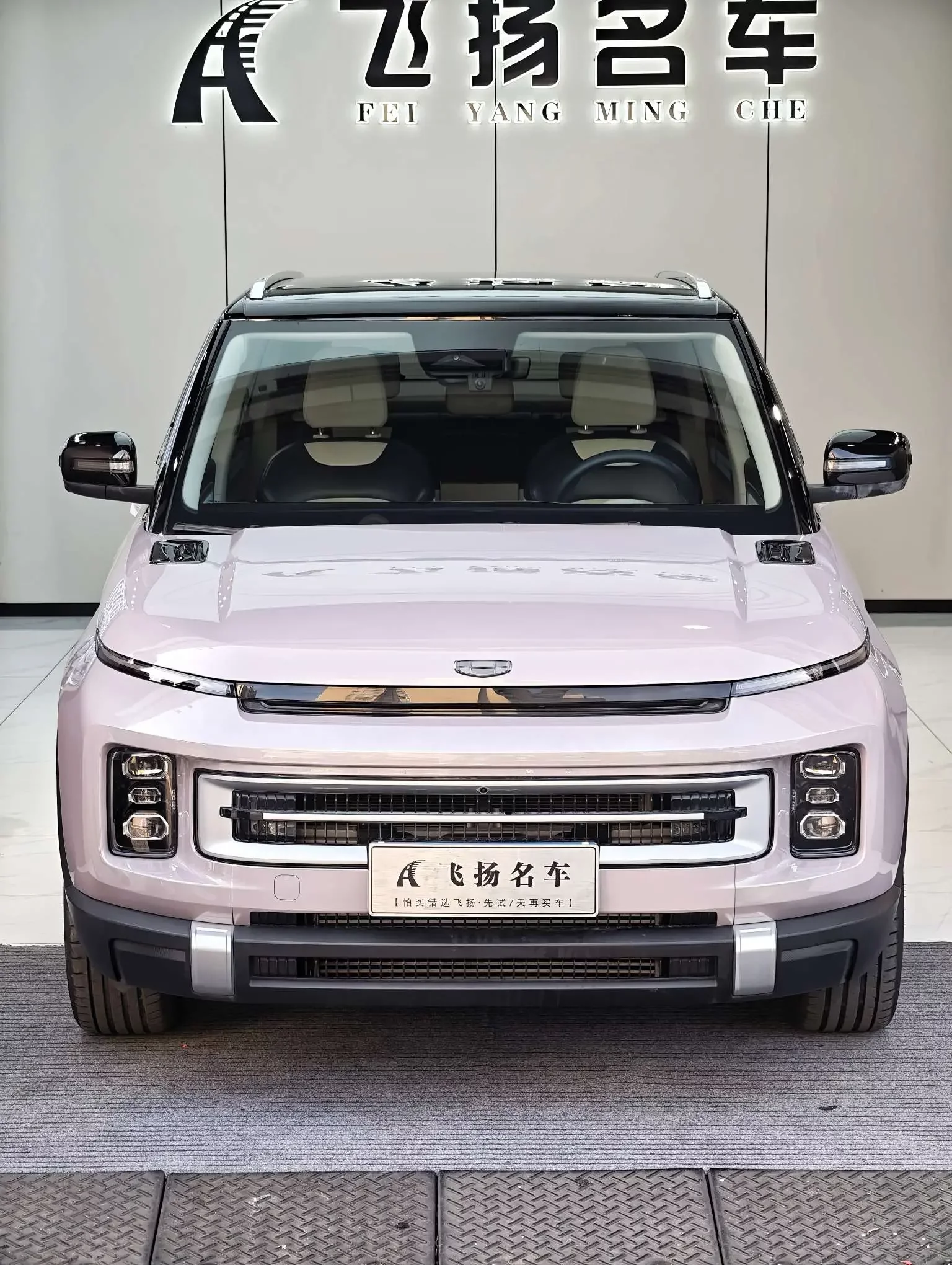 Geely ICON