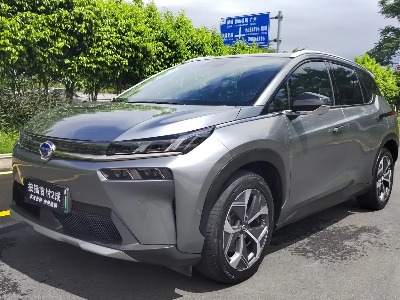 GAC AION V
