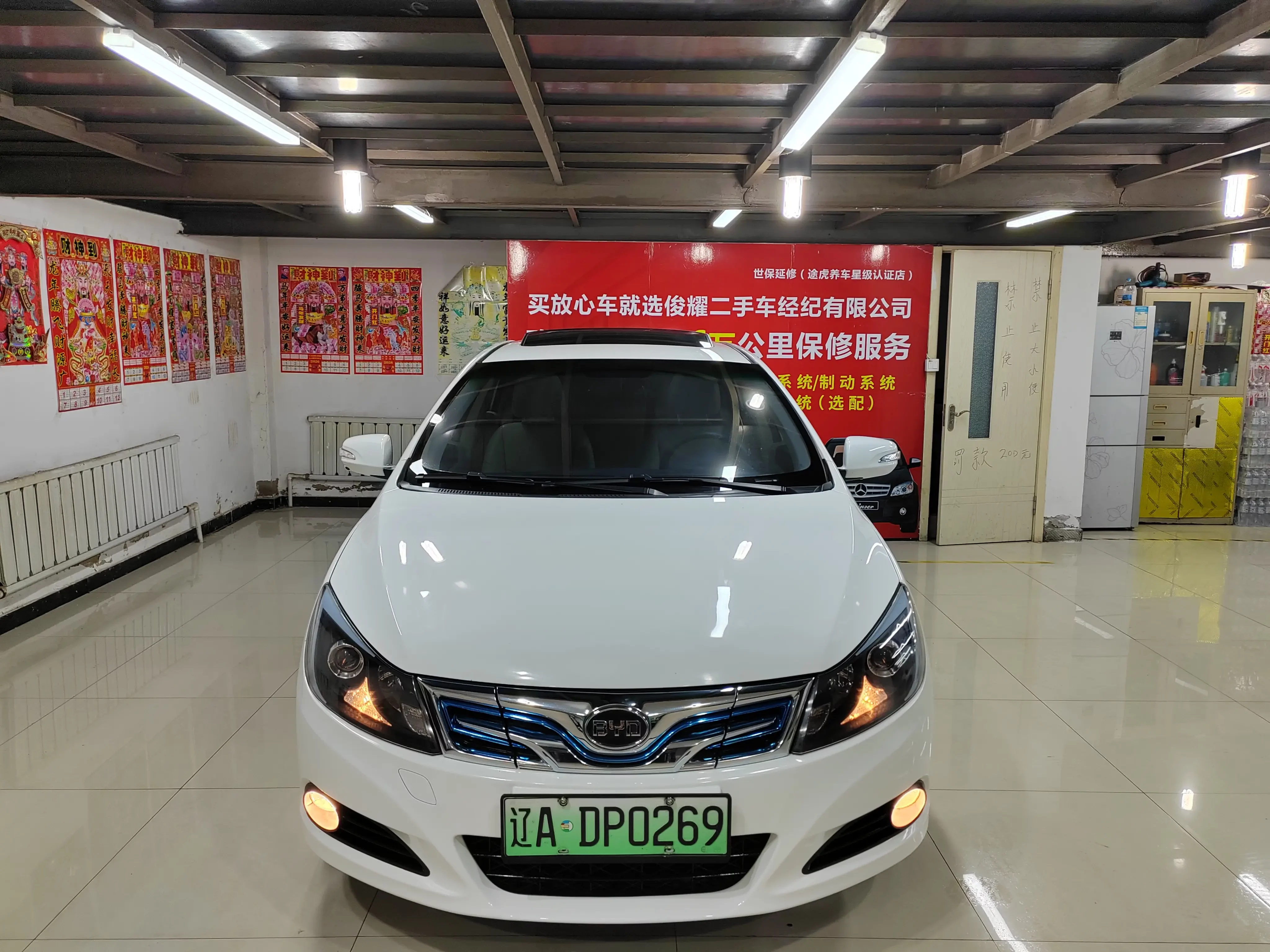 BYD e5