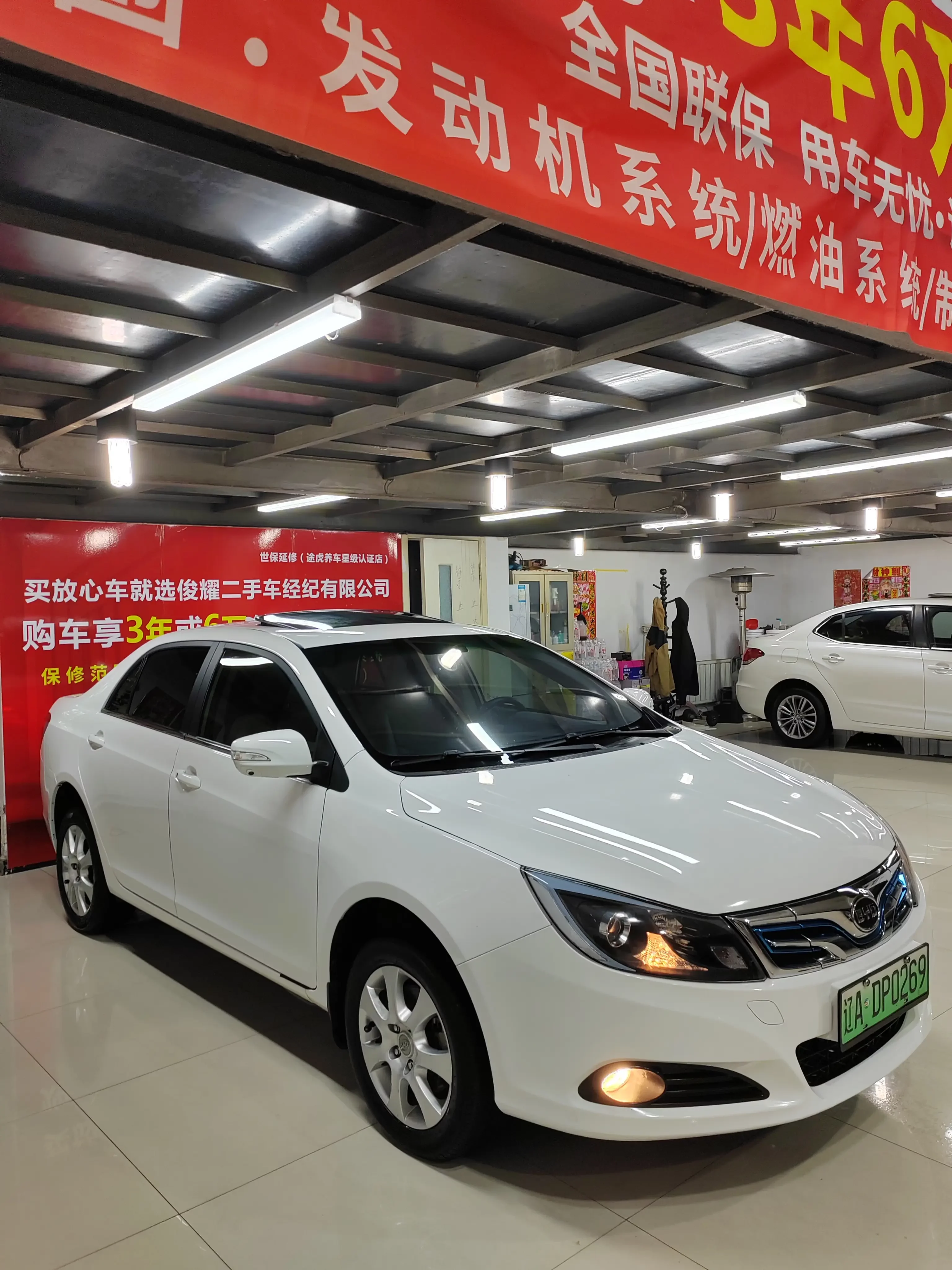 BYD e5