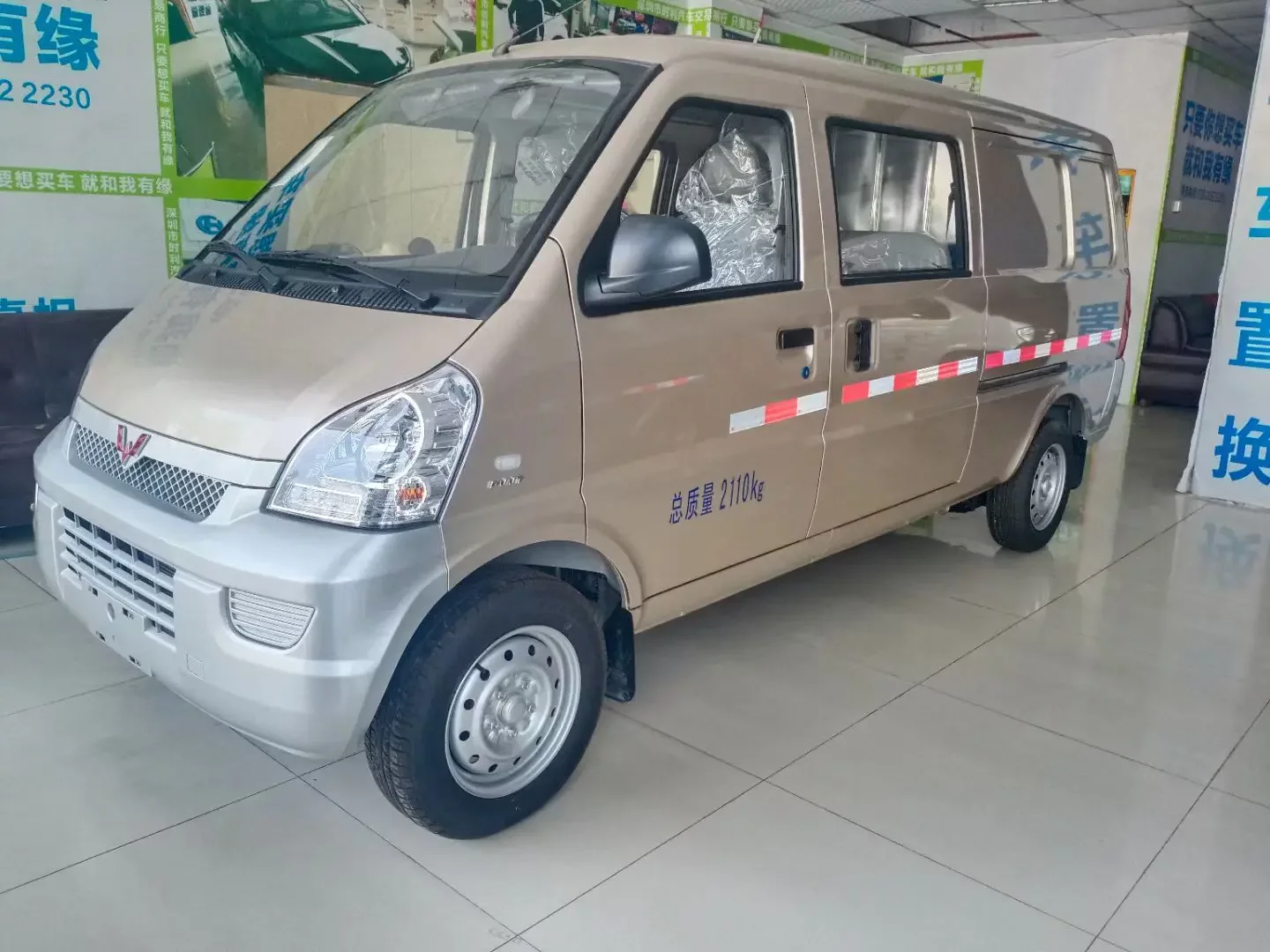 Wuling Rongguang