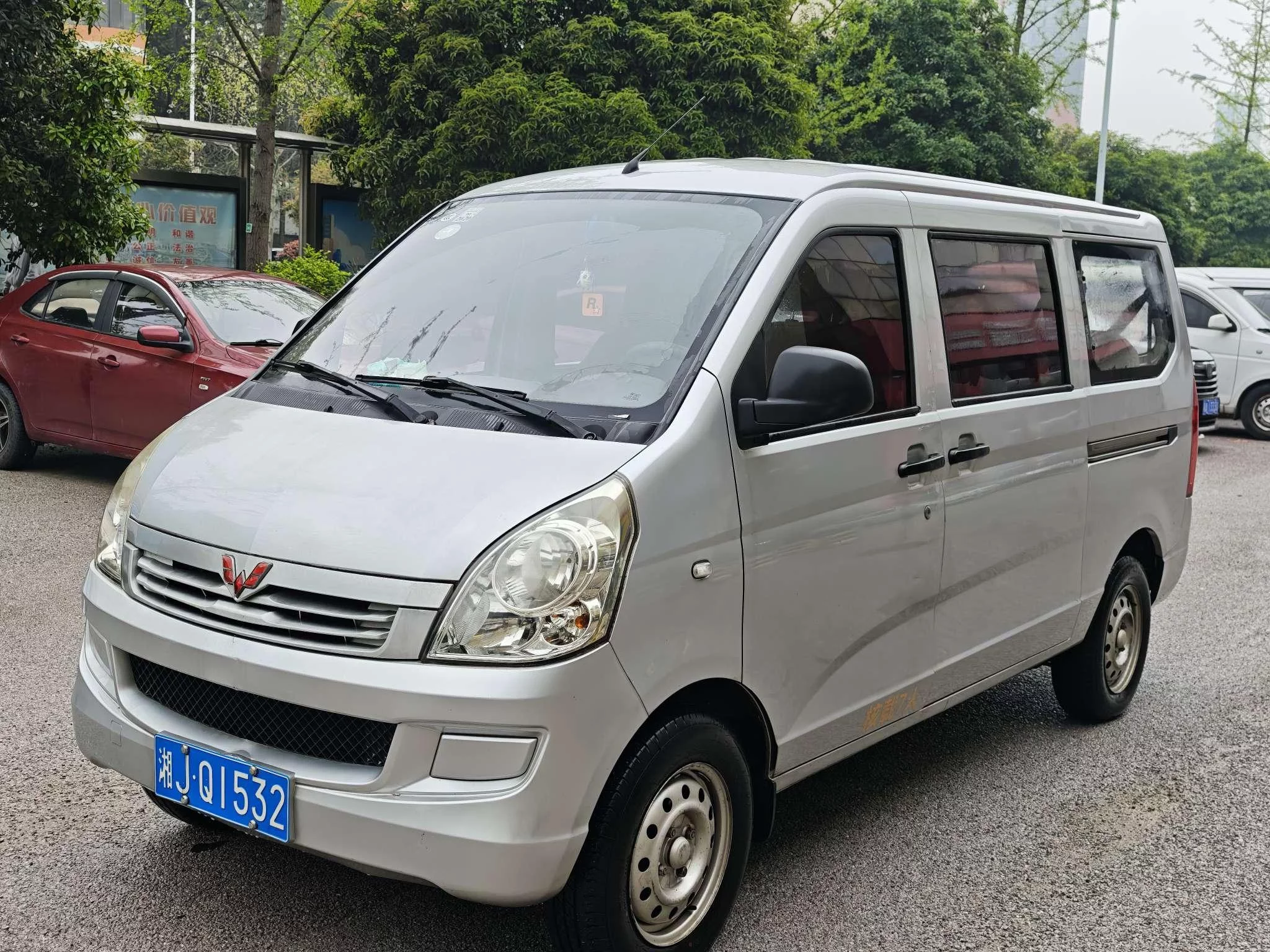 Wuling Rongguang